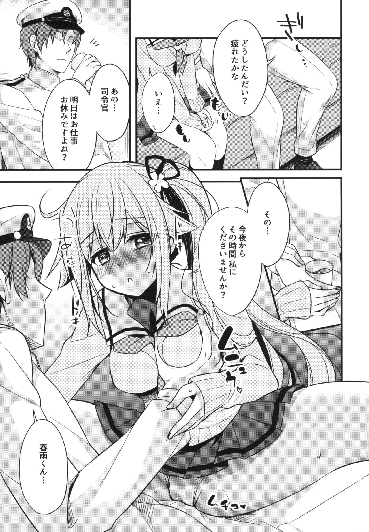 Shireikan Soko wa dame desu! page 8 full