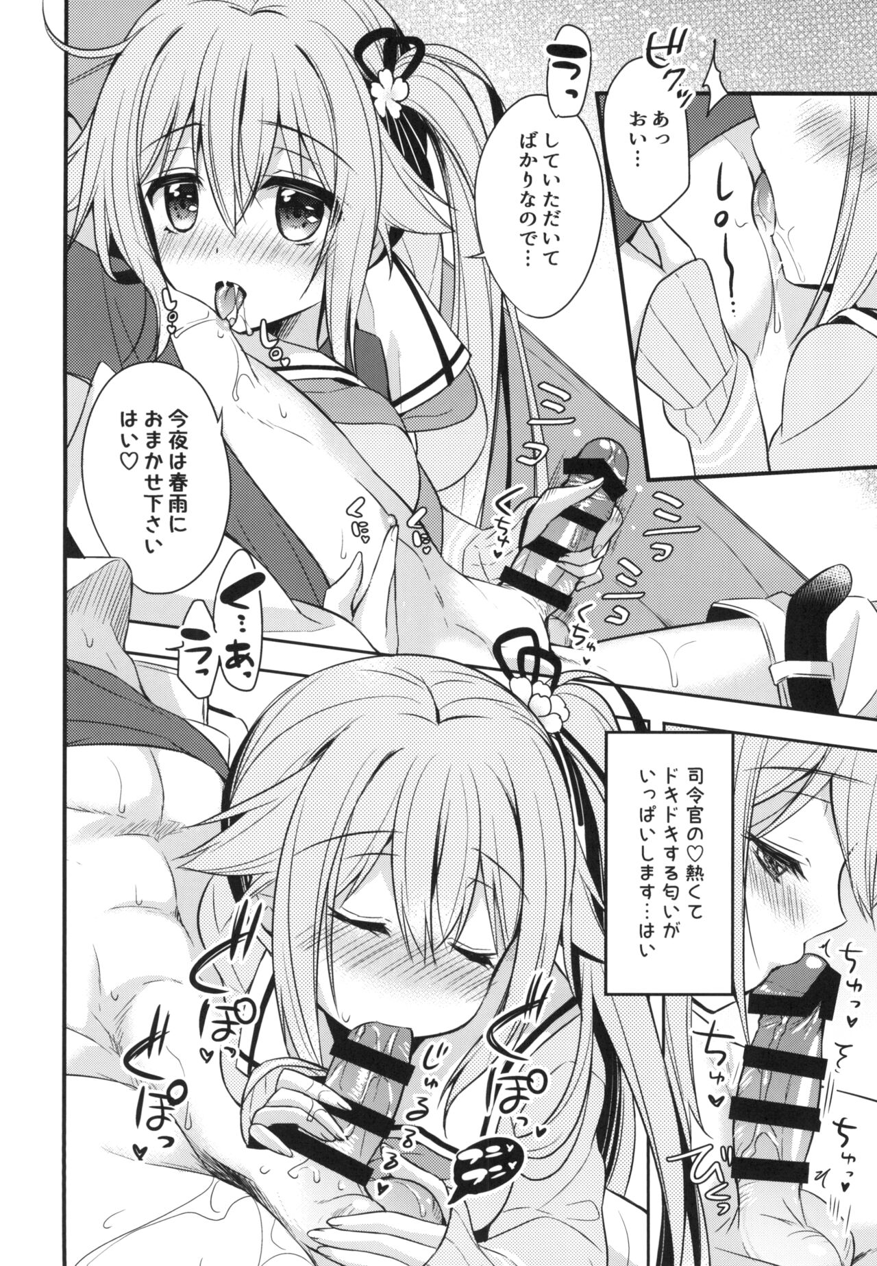 Shireikan Soko wa dame desu! page 9 full