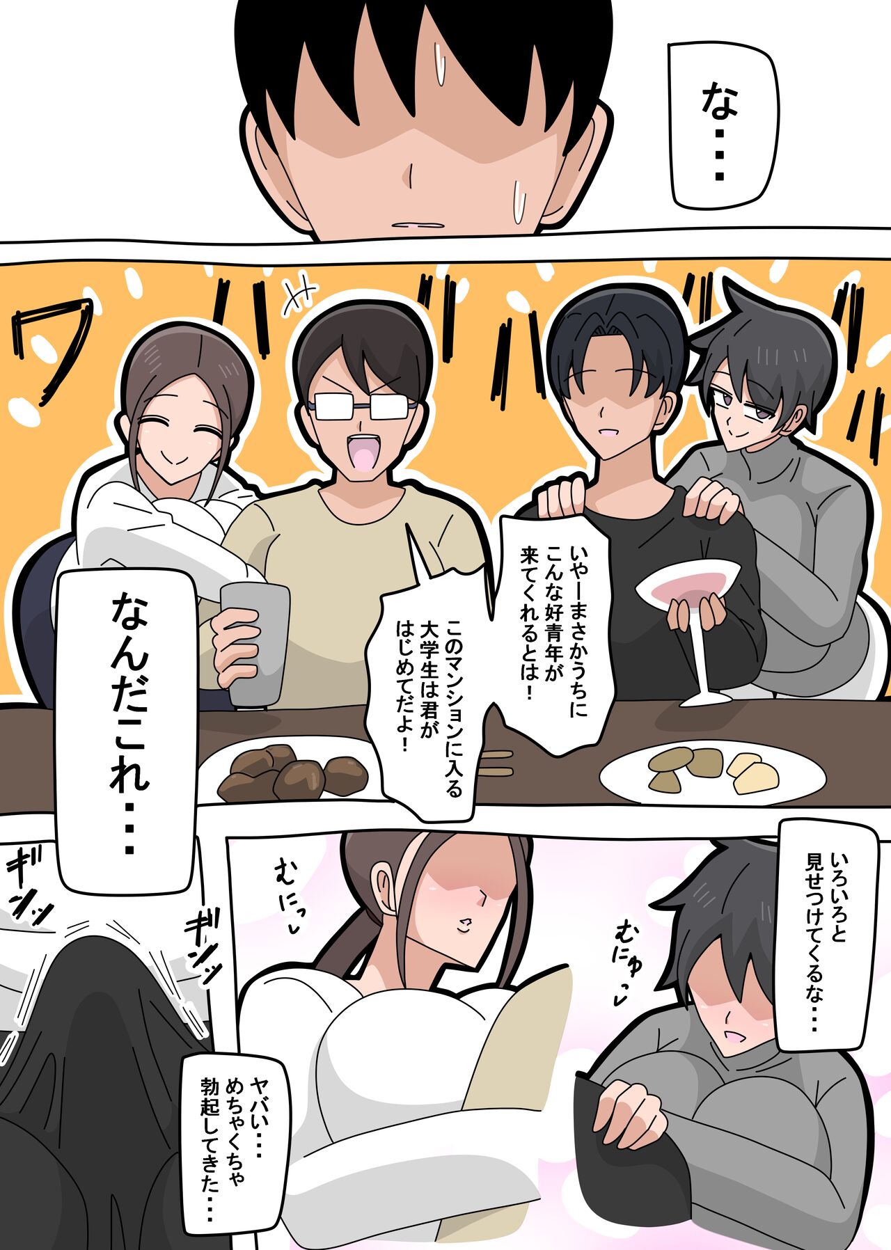 Tsuyoki na Hitozuma page 5 full