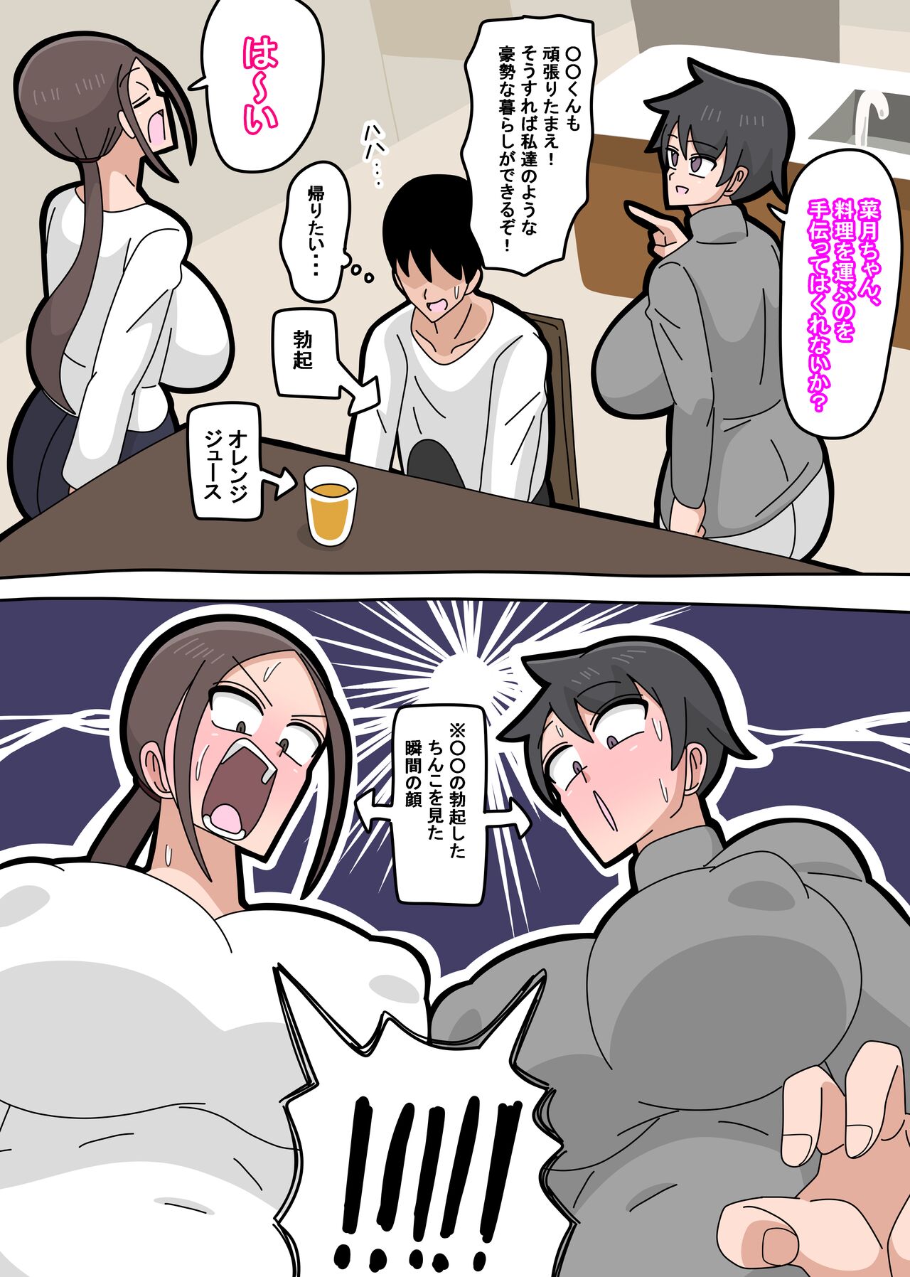 Tsuyoki na Hitozuma page 6 full