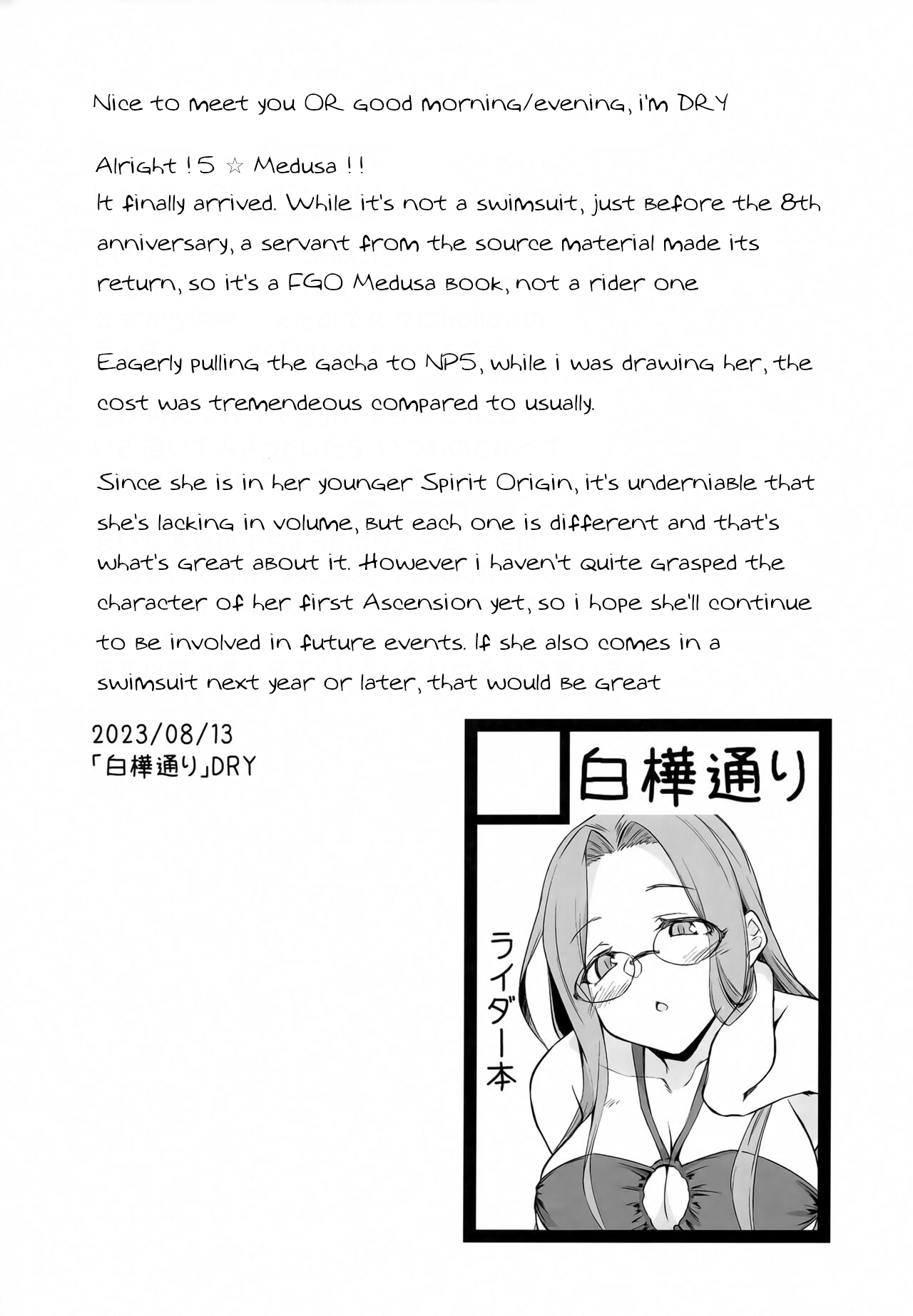 Yoru no Double Medusa page 3 full