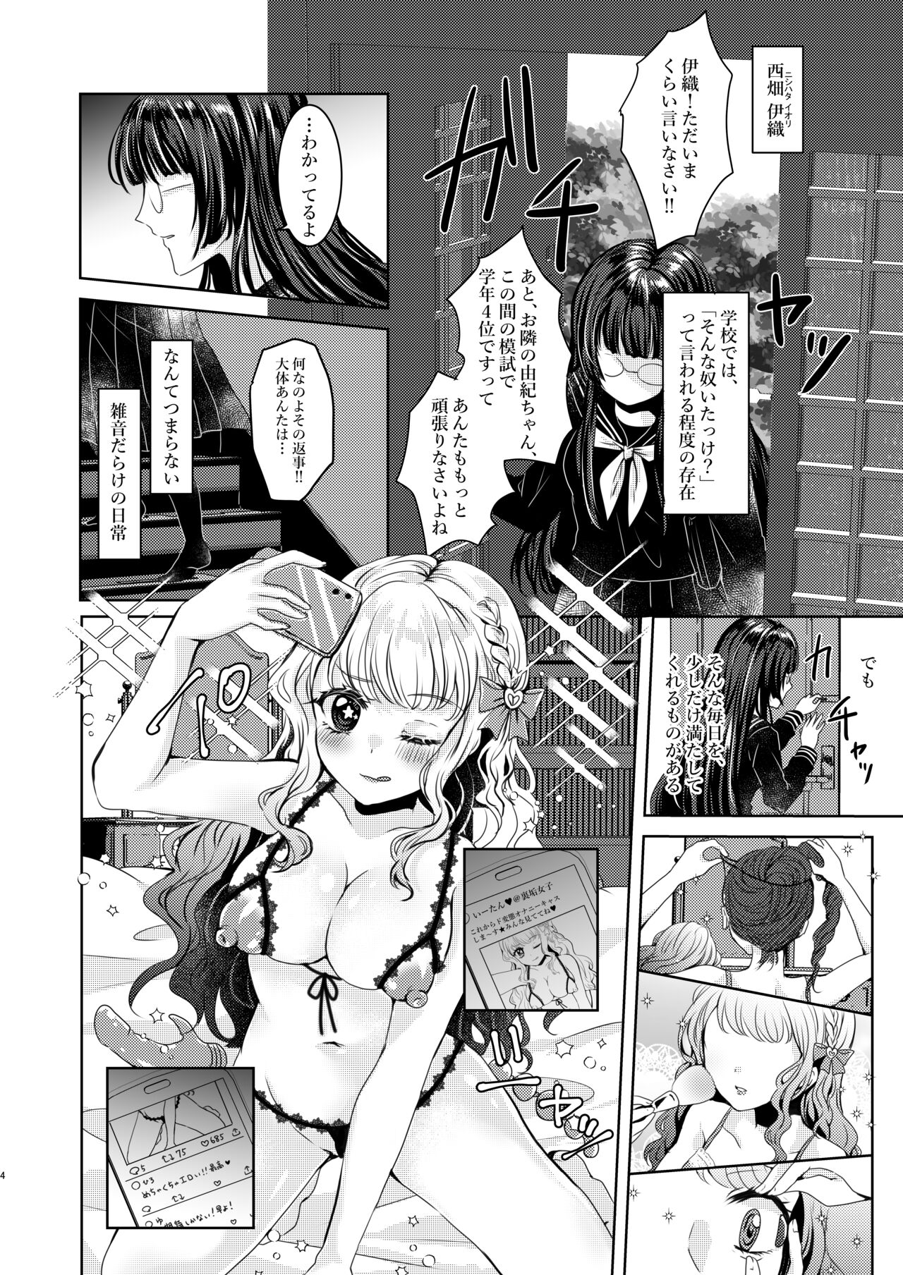 SとM page 3 full