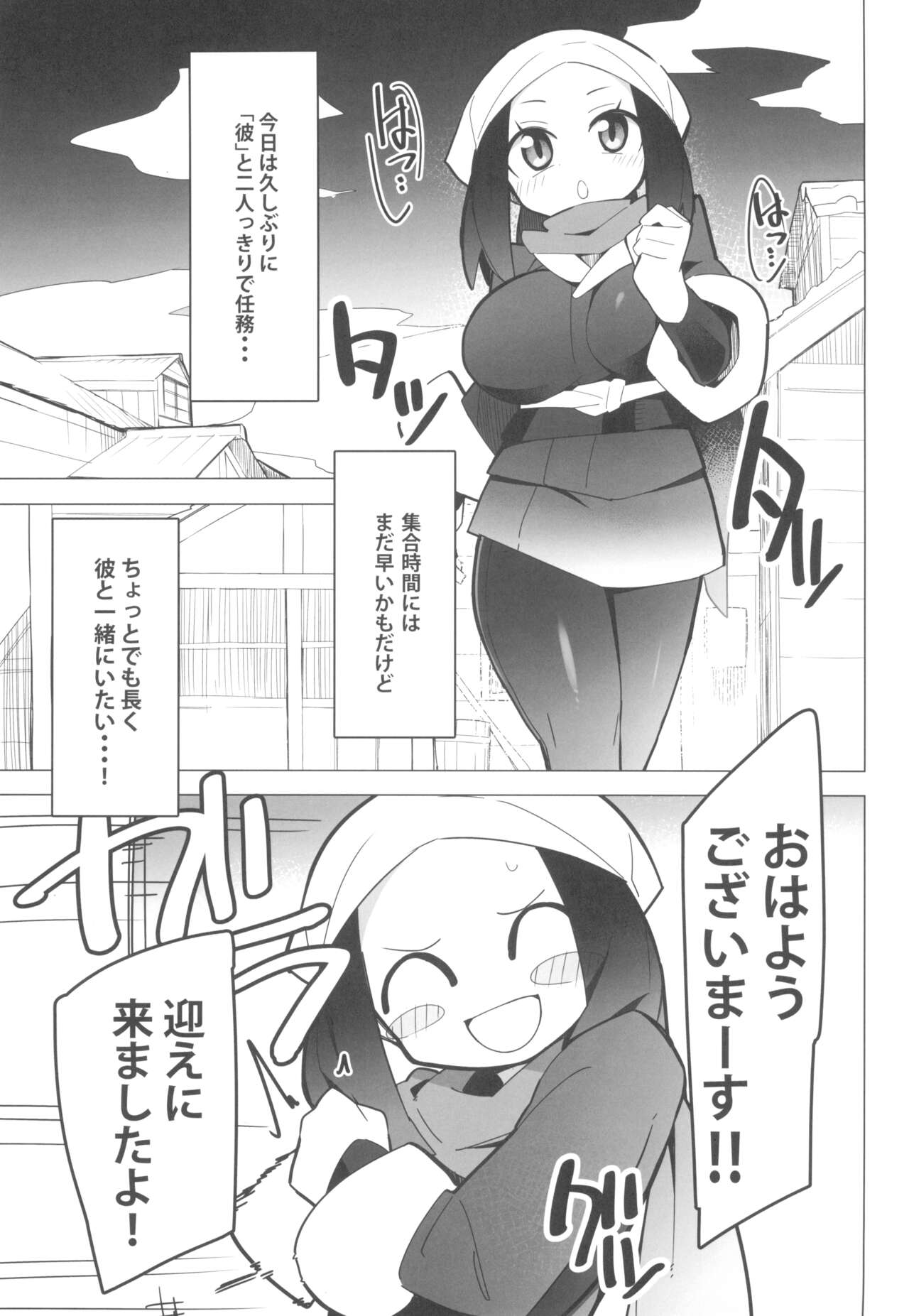 Marushii LG page 3 full