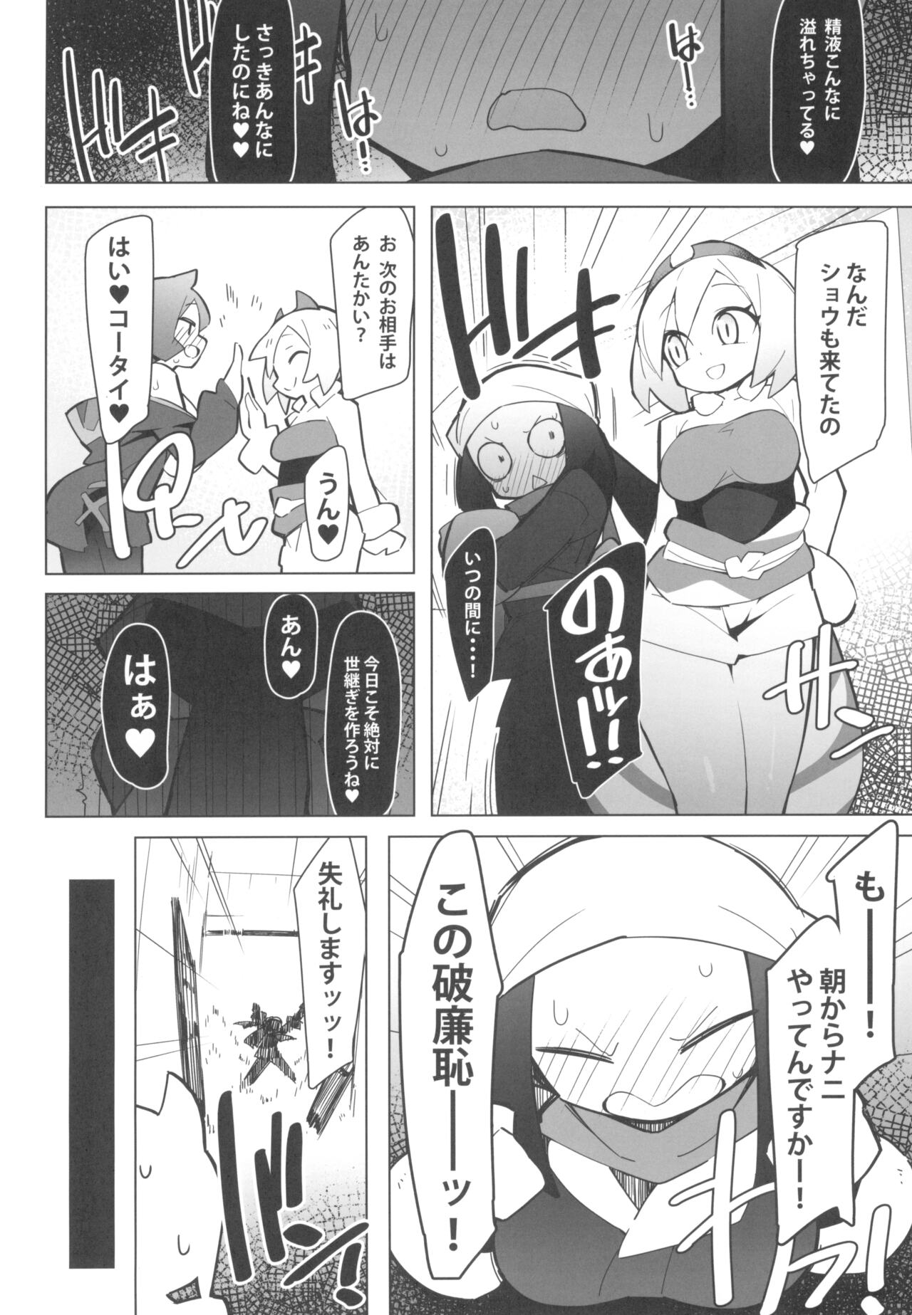 Marushii LG page 6 full