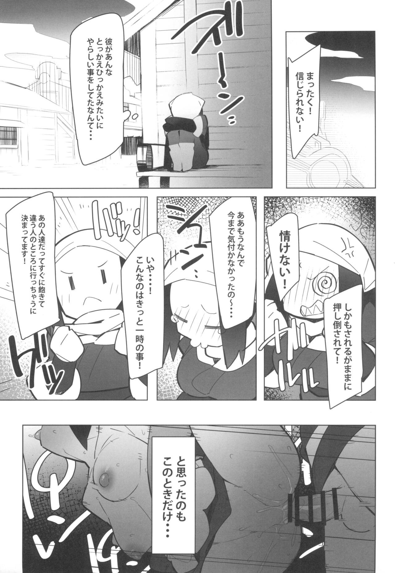 Marushii LG page 7 full