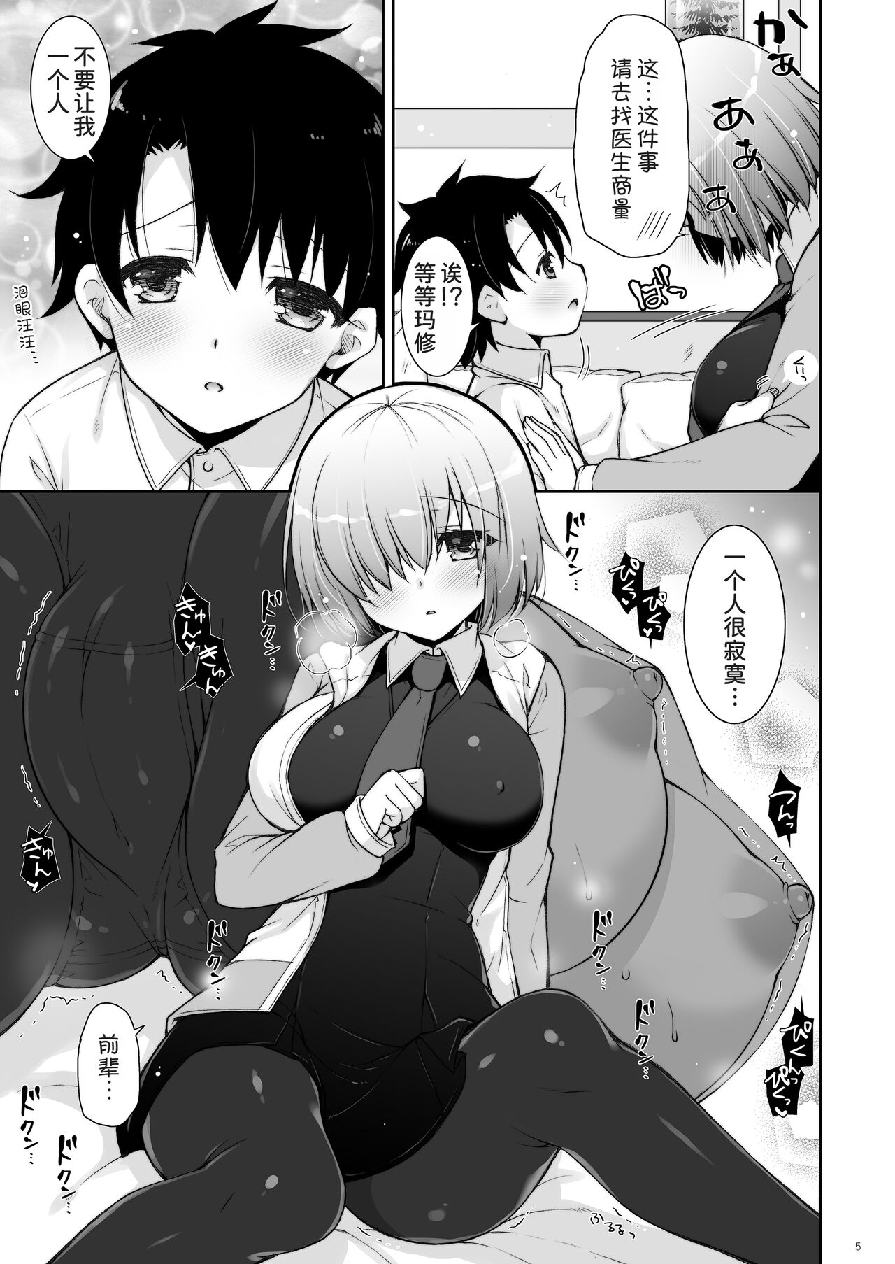 Marshmallow Mama to no Babubabu Nikki page 6 full