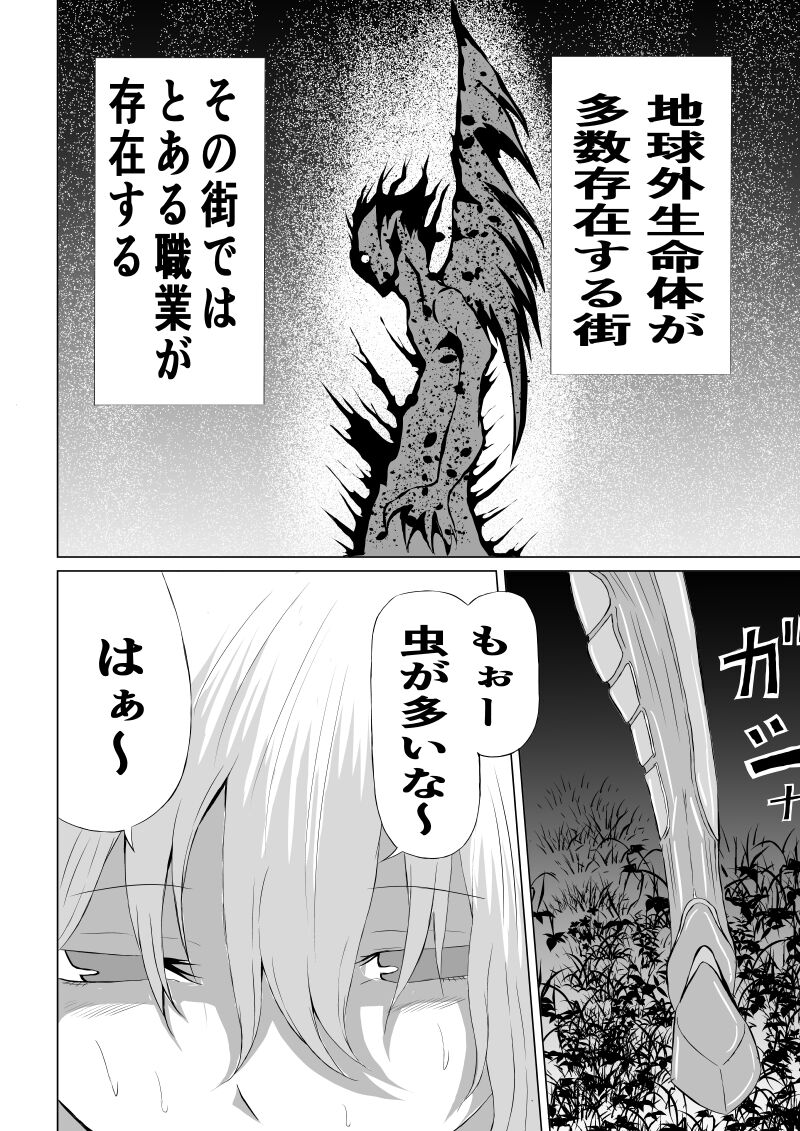 Rose no Haiboku -Rose and Scientist- page 2 full