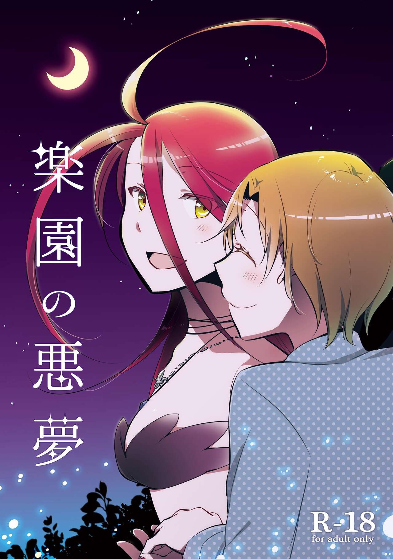 Rakuen no Akumu page 1 full