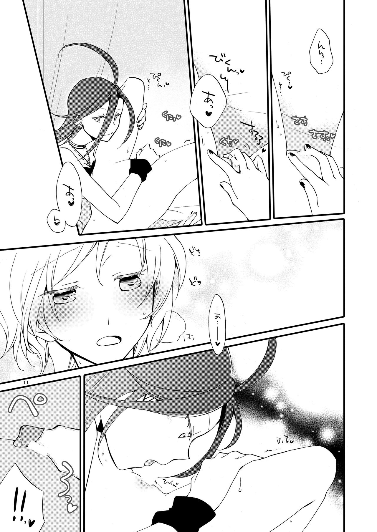 Rakuen no Akumu page 10 full