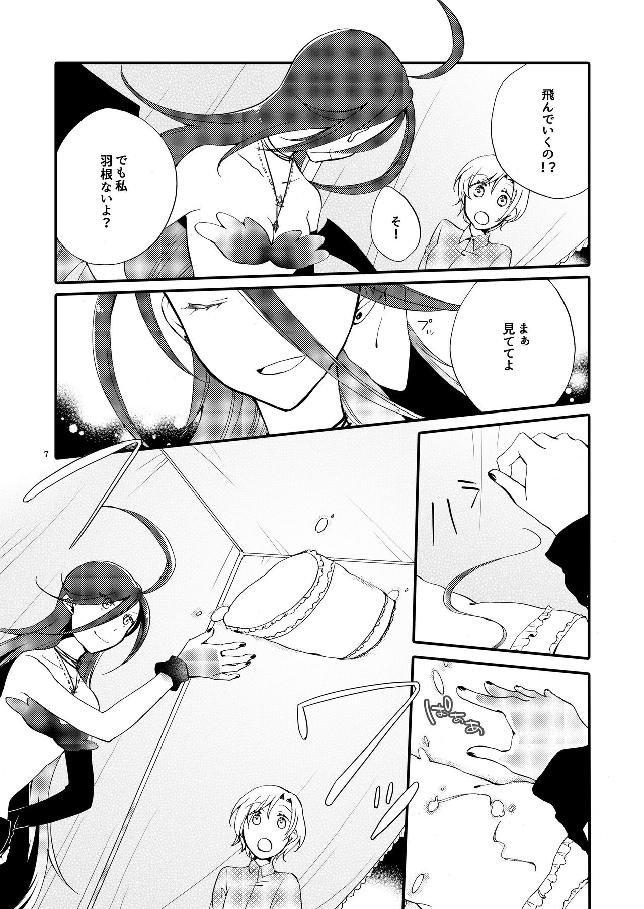 Rakuen no Akumu page 6 full
