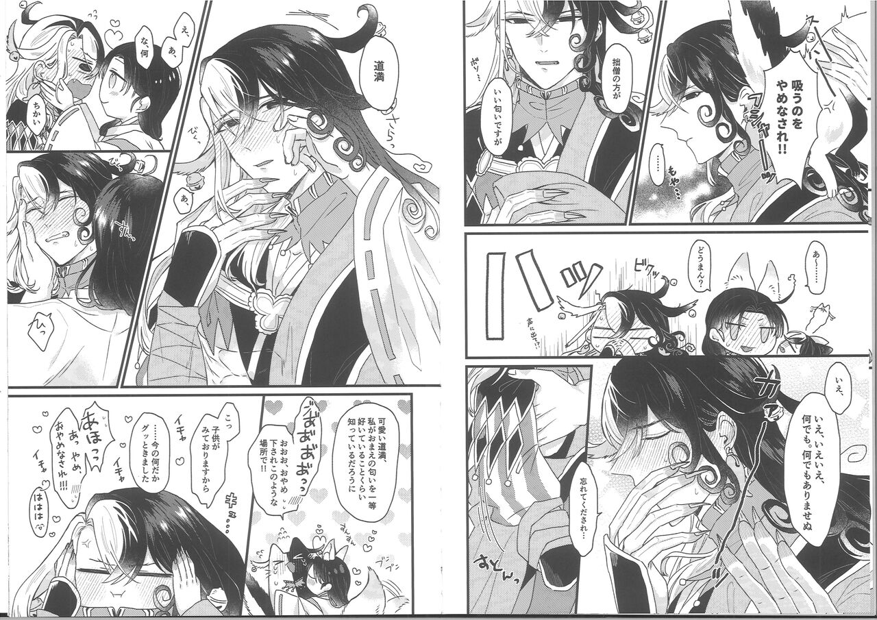 Greedy Fox Wants More page 4 full