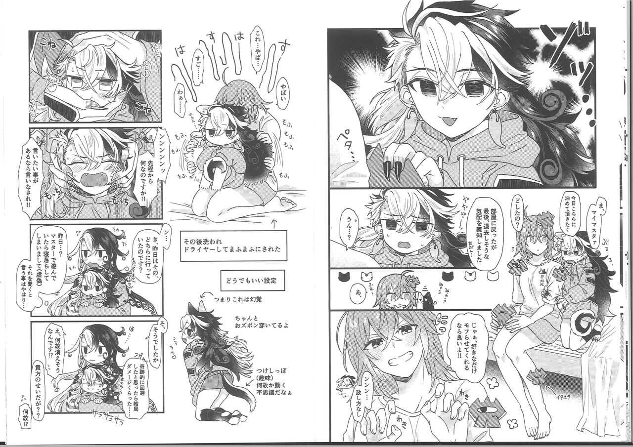 Greedy Fox Wants More page 7 full