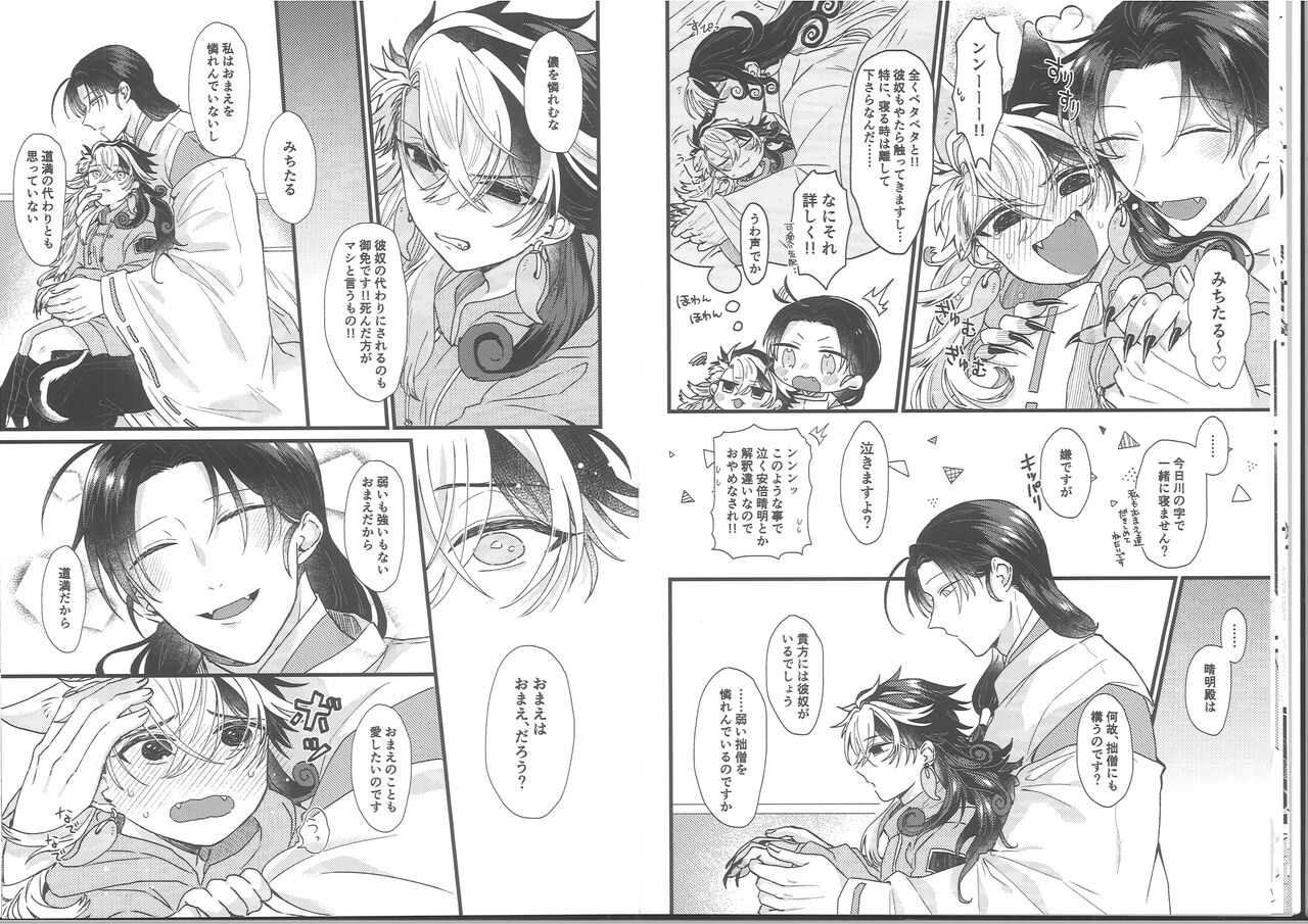 Greedy Fox Wants More page 8 full