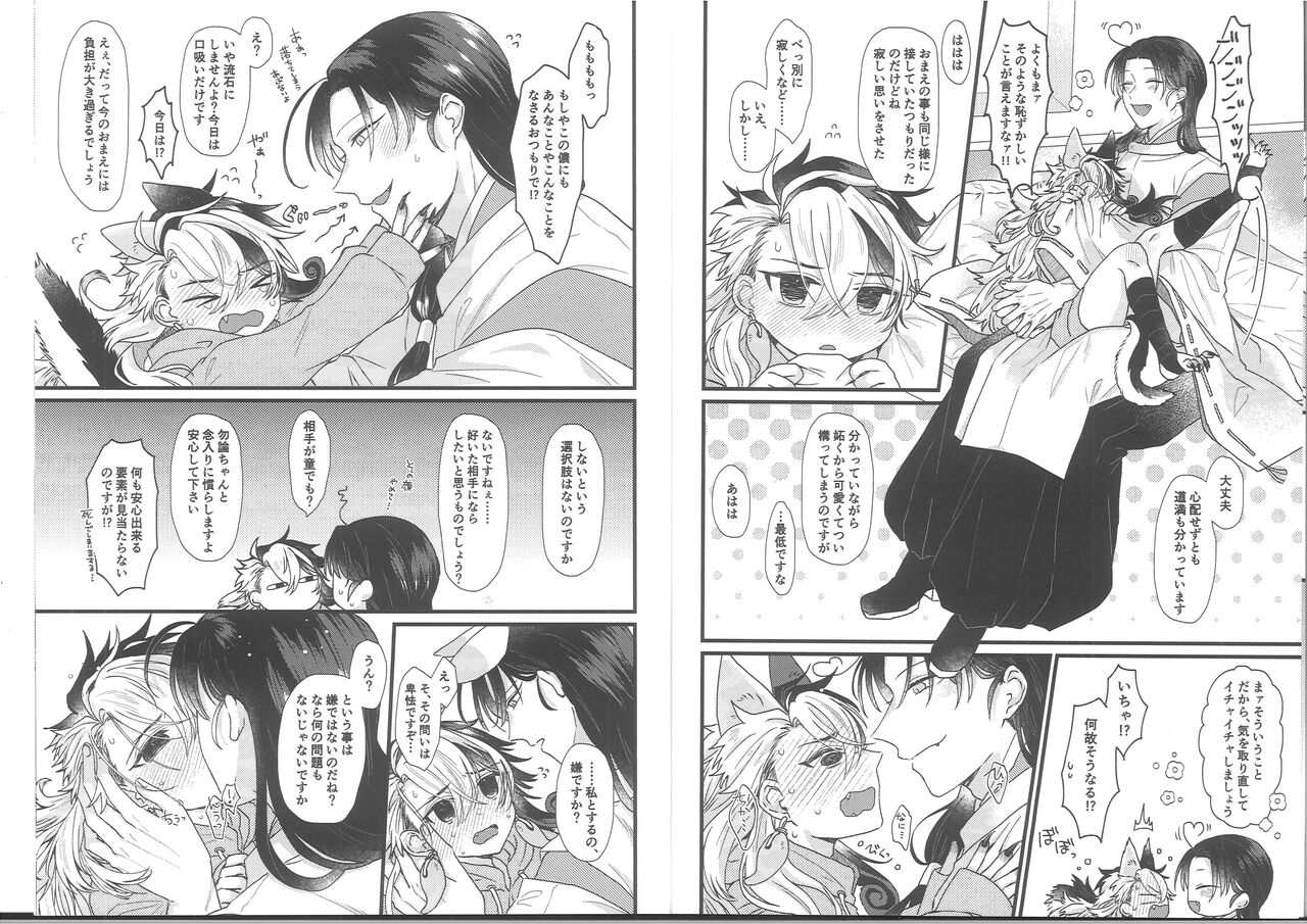 Greedy Fox Wants More page 9 full