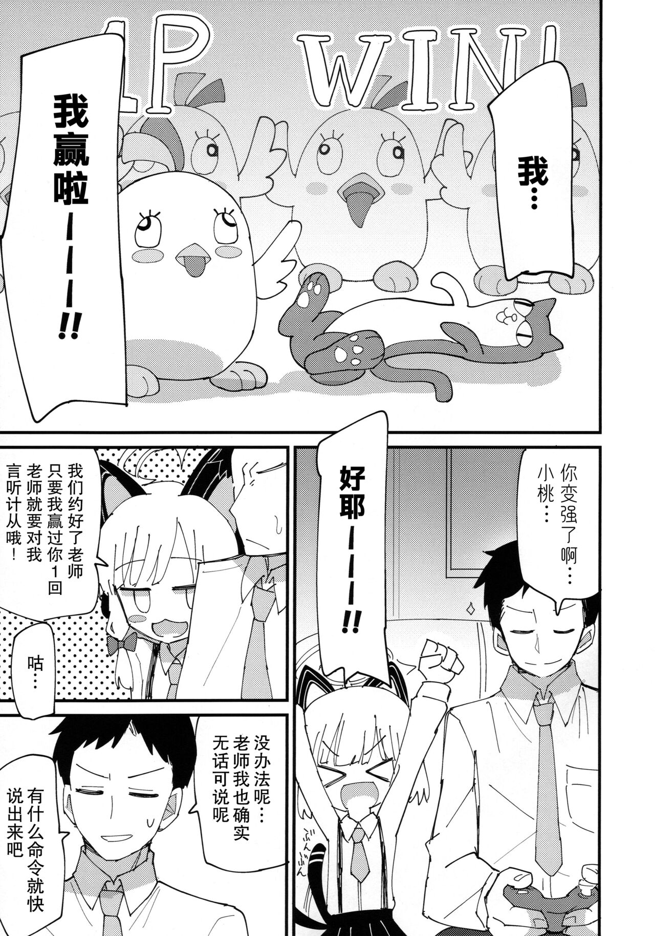 Momo Mido Ecchi ~"Momoi to Ecchi suru" "Midori to mo Ecchi suru" "Ryouhou" Yaranakutcha Naranaitte noga "Sensei" no Tsurai Tokorodana... ~ | 小桃小绿好色情 page 3 full