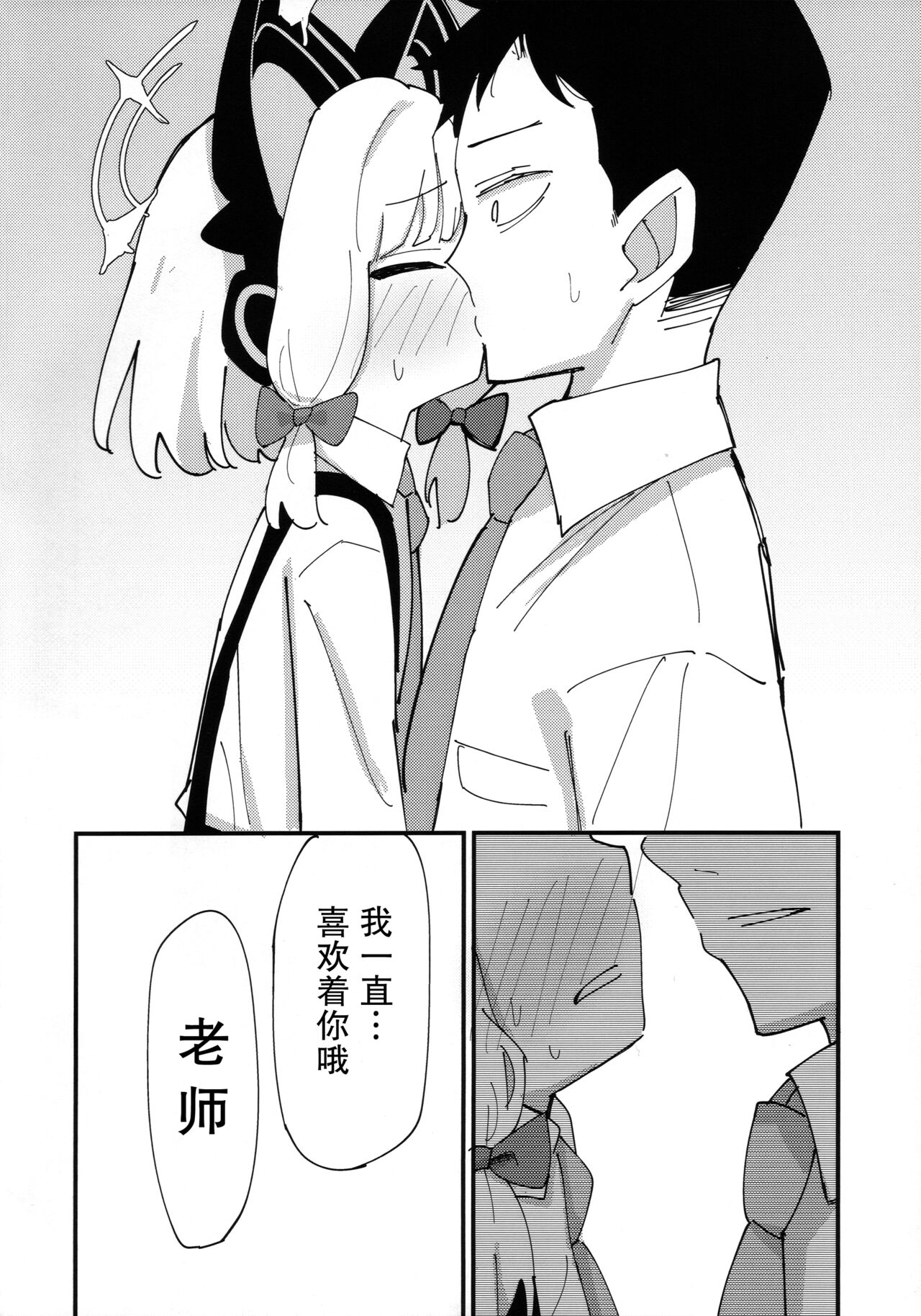 Momo Mido Ecchi ~"Momoi to Ecchi suru" "Midori to mo Ecchi suru" "Ryouhou" Yaranakutcha Naranaitte noga "Sensei" no Tsurai Tokorodana... ~ | 小桃小绿好色情 page 4 full