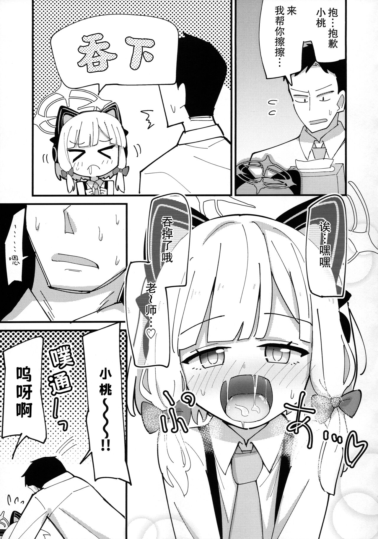 Momo Mido Ecchi ~"Momoi to Ecchi suru" "Midori to mo Ecchi suru" "Ryouhou" Yaranakutcha Naranaitte noga "Sensei" no Tsurai Tokorodana... ~ | 小桃小绿好色情 page 9 full