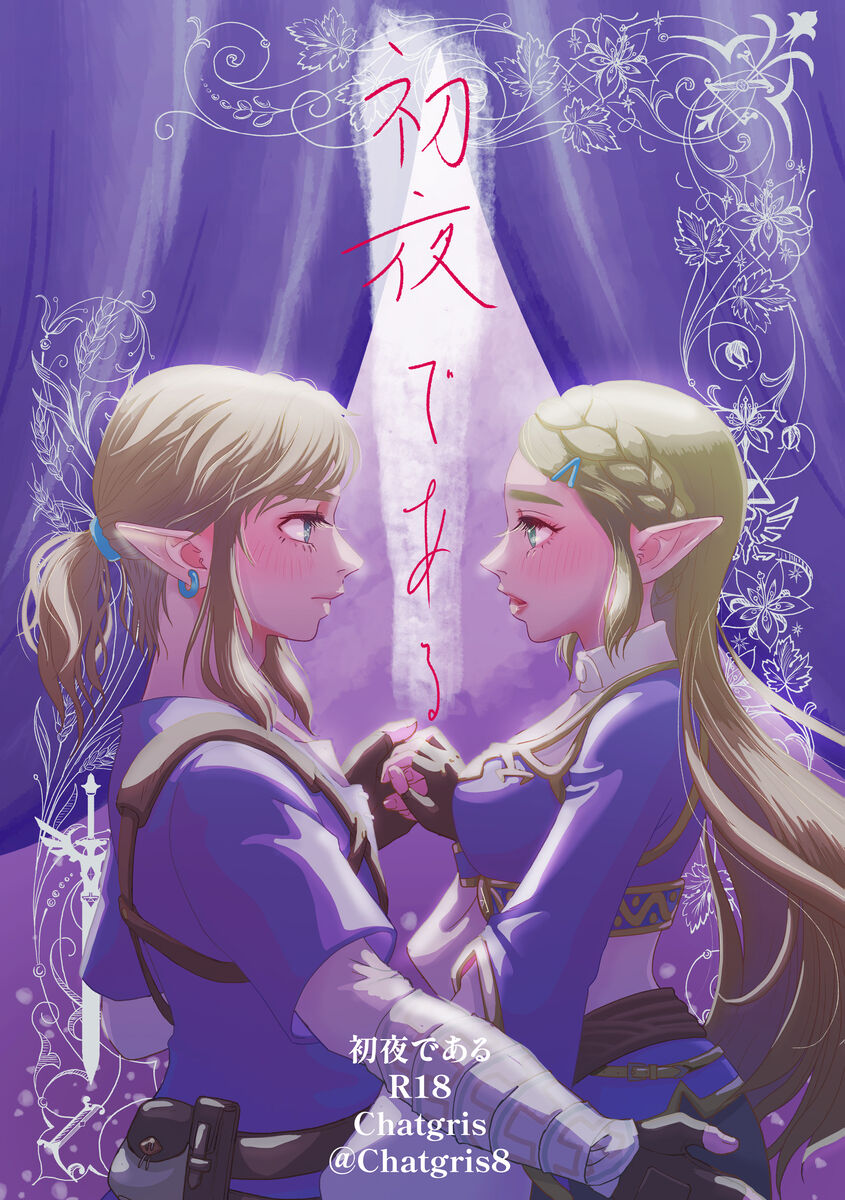 Shoyadearu DL-bani page 1 full