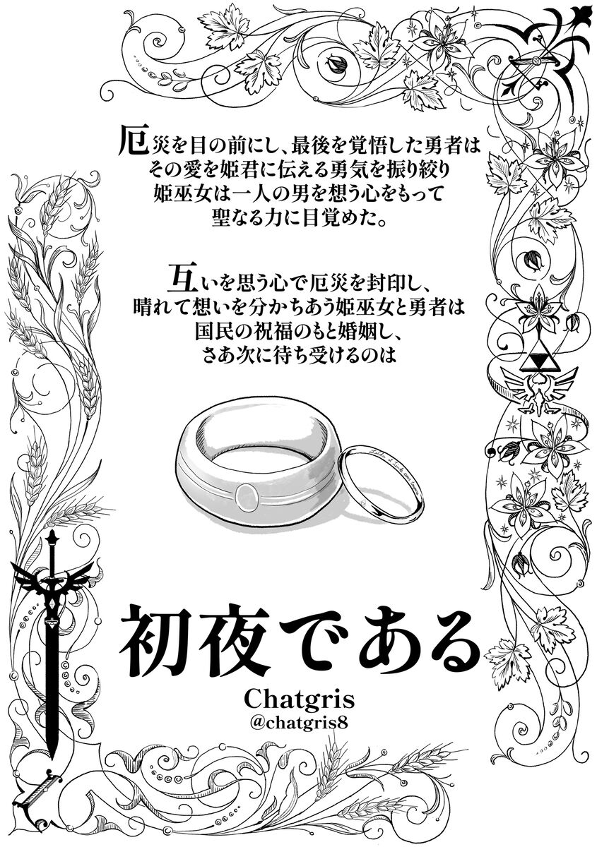 Shoyadearu DL-bani page 2 full