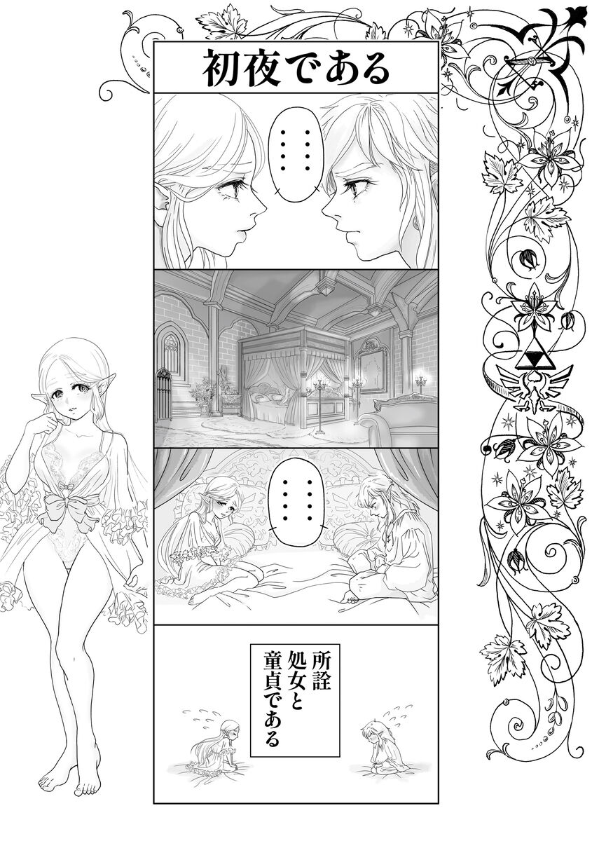 Shoyadearu DL-bani page 3 full