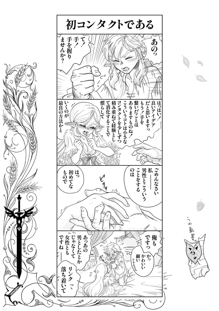Shoyadearu DL-bani page 4 full
