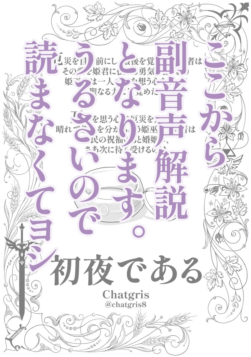 Shoyadearu DL-bani page 6 full