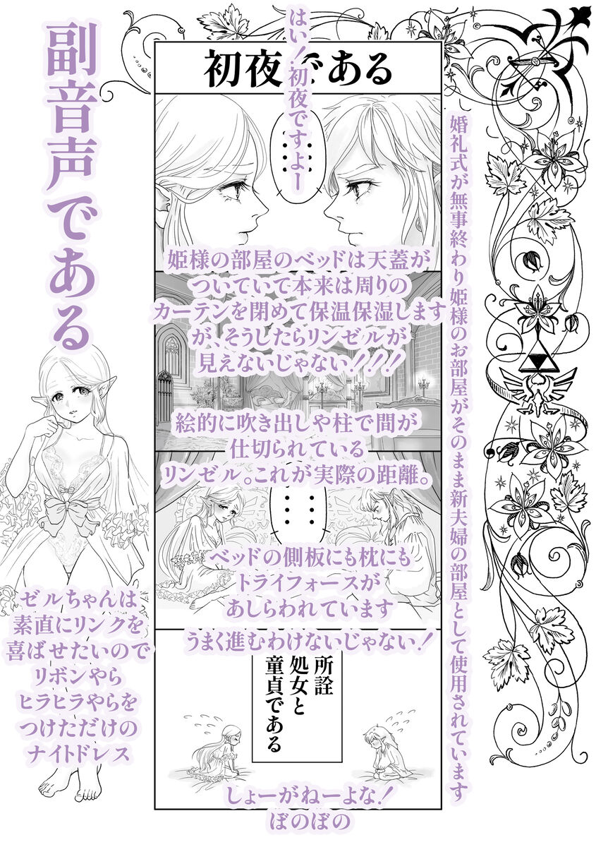 Shoyadearu DL-bani page 7 full