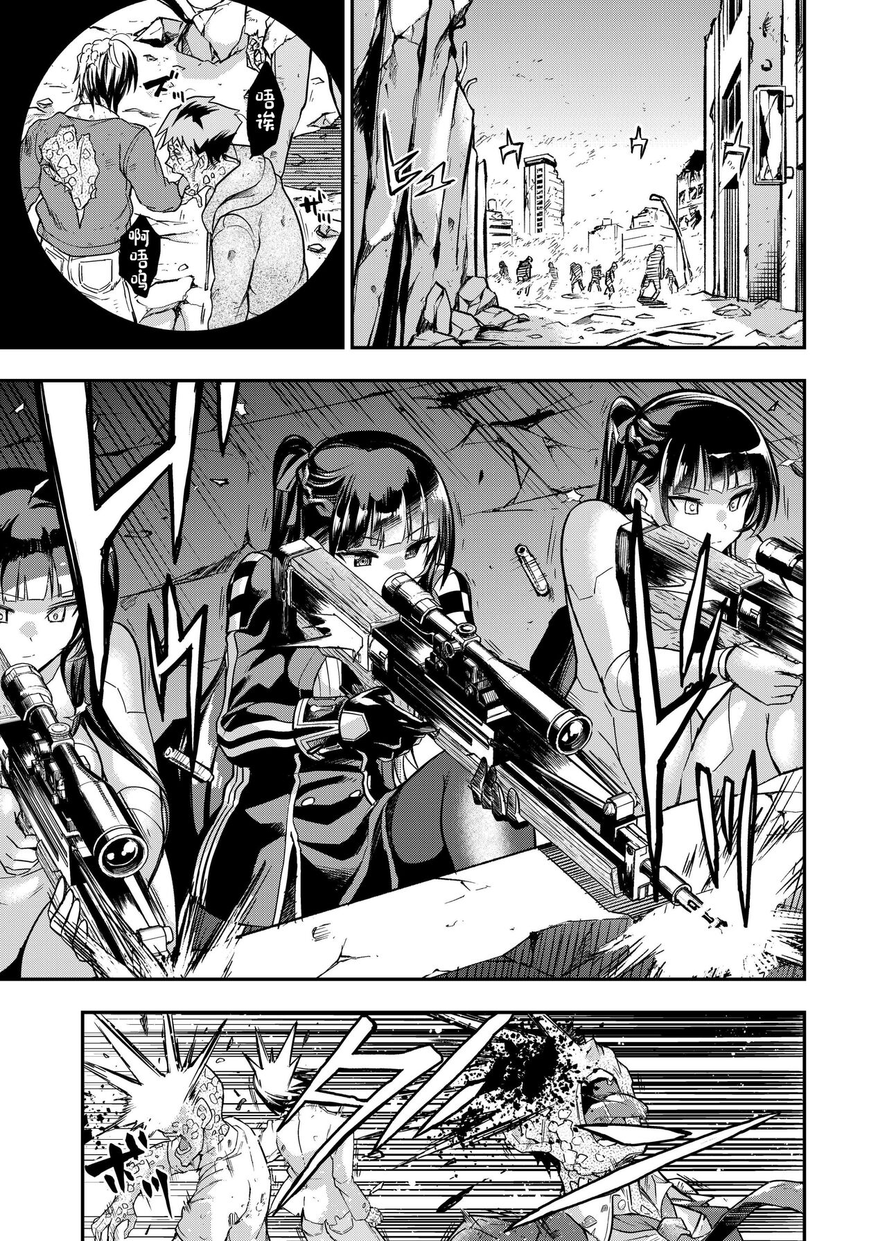 Marunomare Wa-chan page 2 full