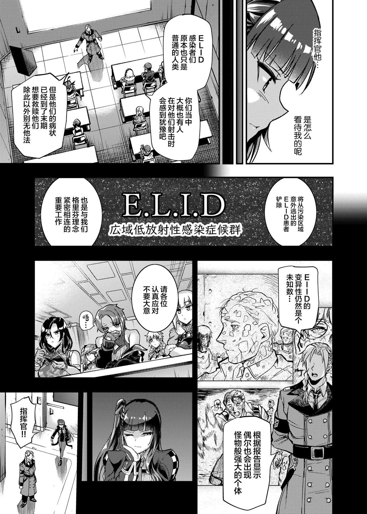 Marunomare Wa-chan page 4 full