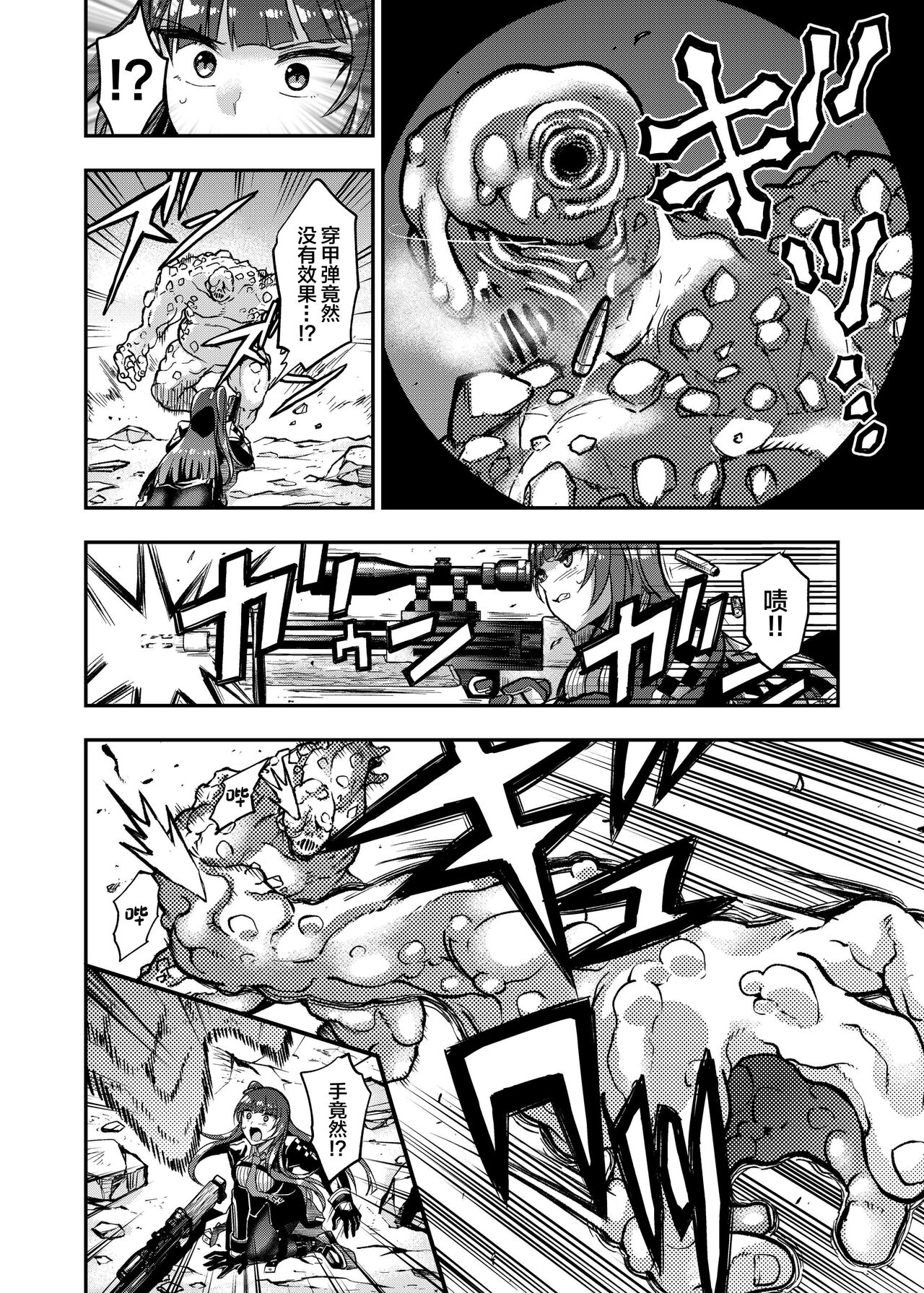 Marunomare Wa-chan page 9 full