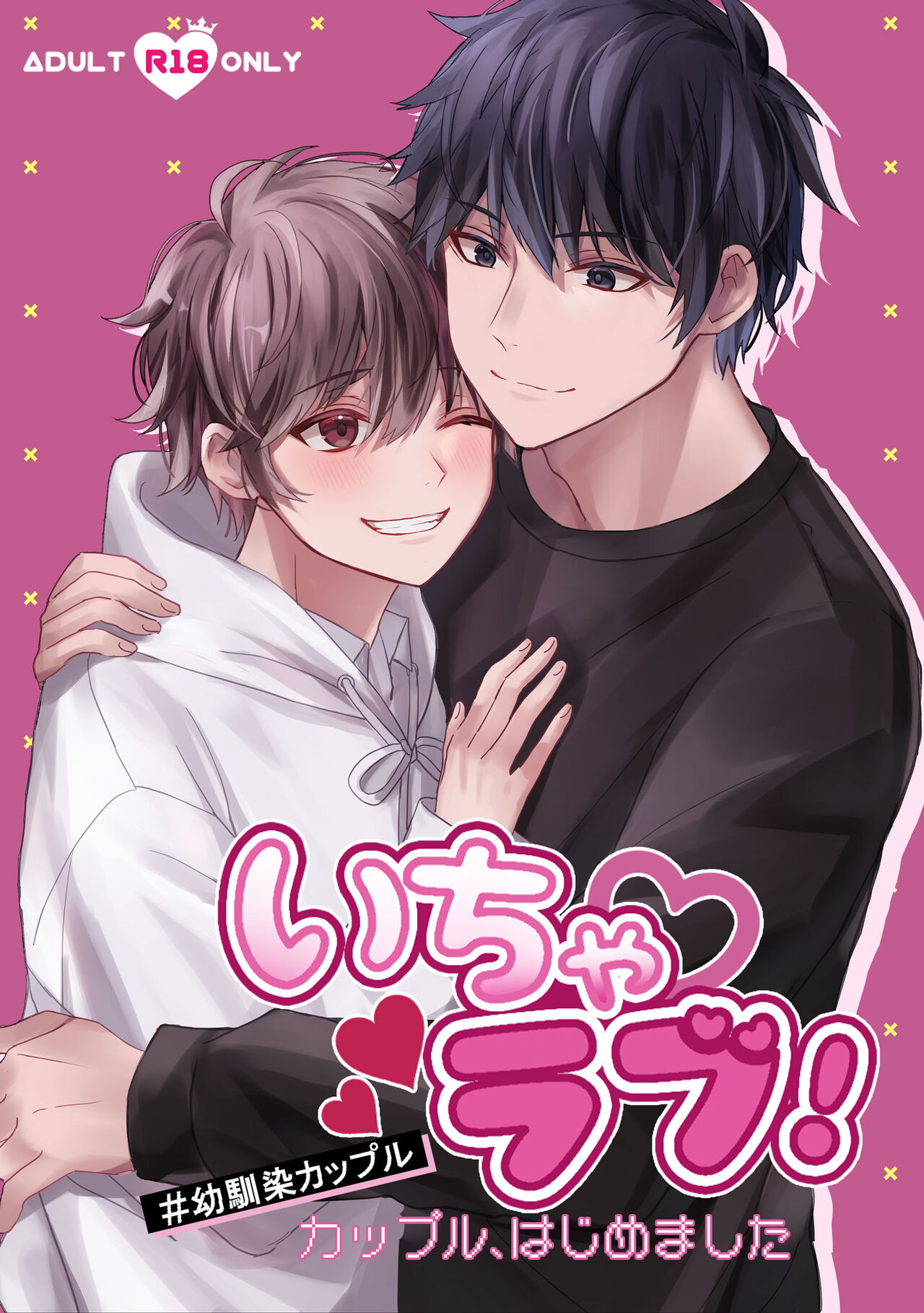 Icha Love! page 1 full