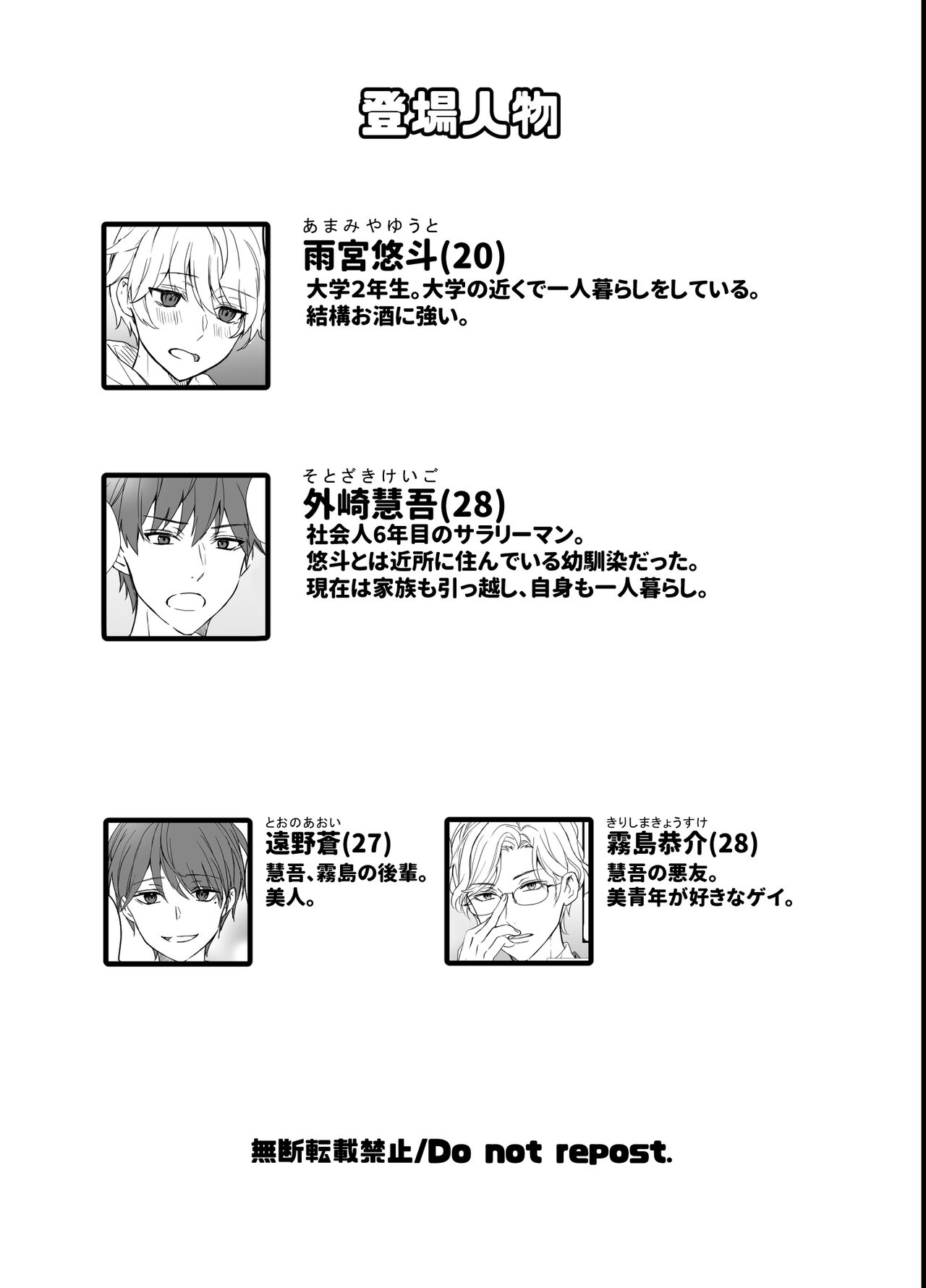 Icha Love! page 2 full