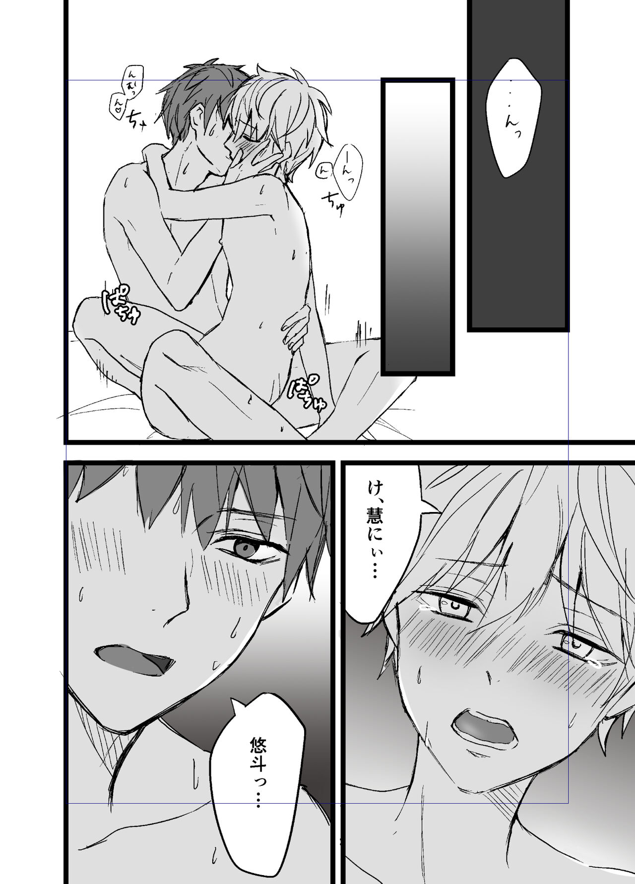 Icha Love! page 4 full