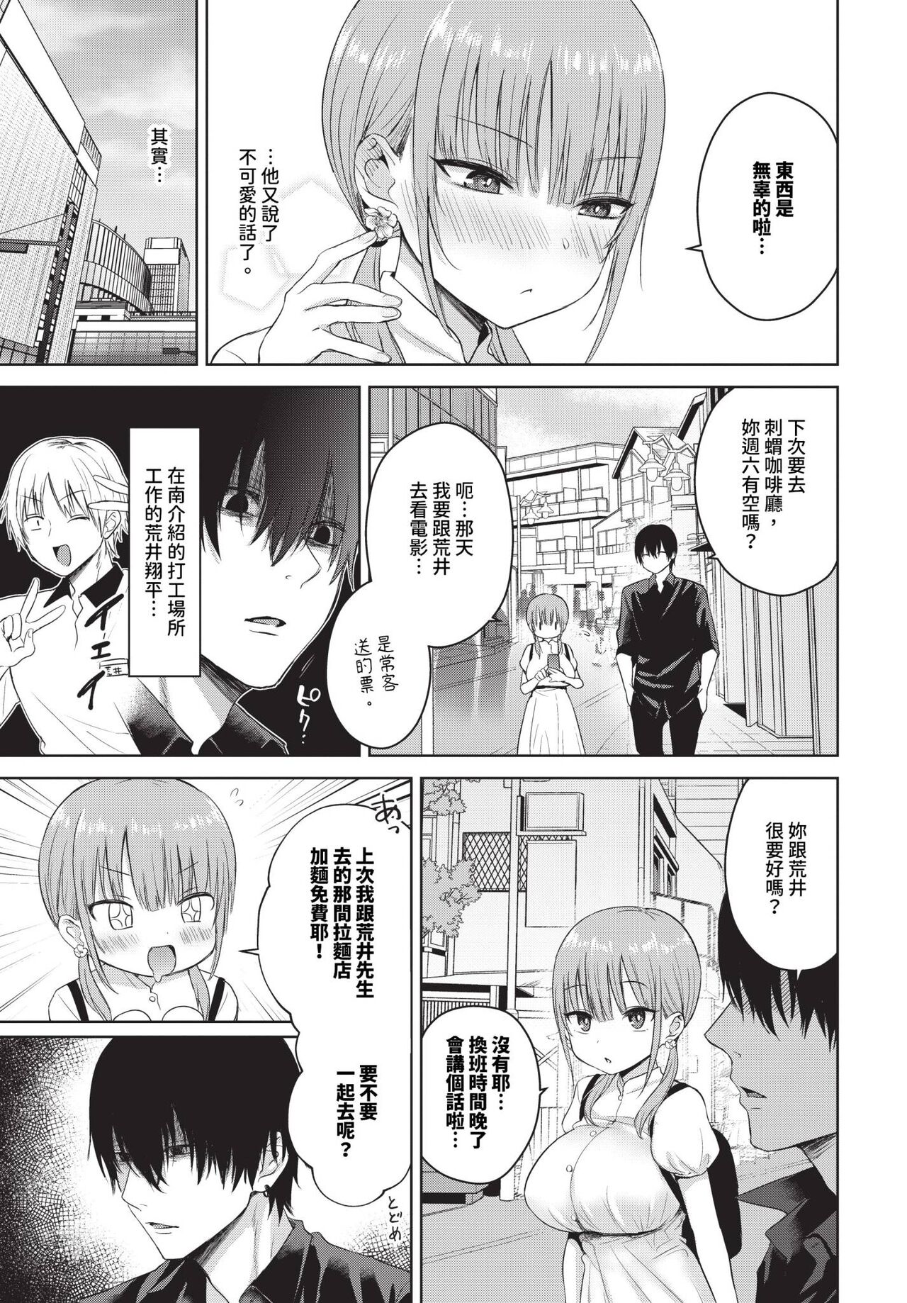 Otome Hatsujougaku II - Maiden Estrusology II page 3 full