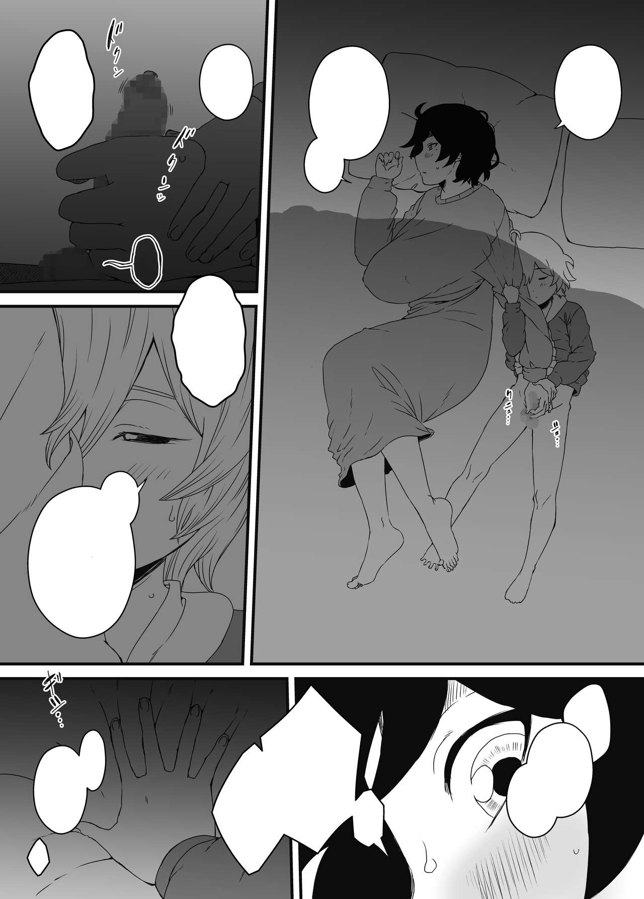 Musuko Ochi. page 6 full