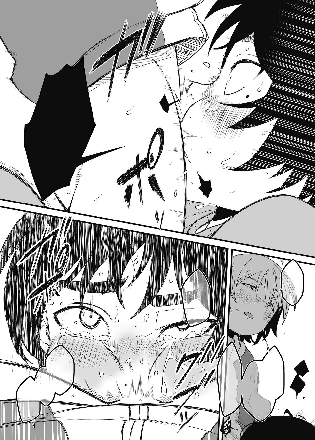 Musuko Ochi. page 8 full