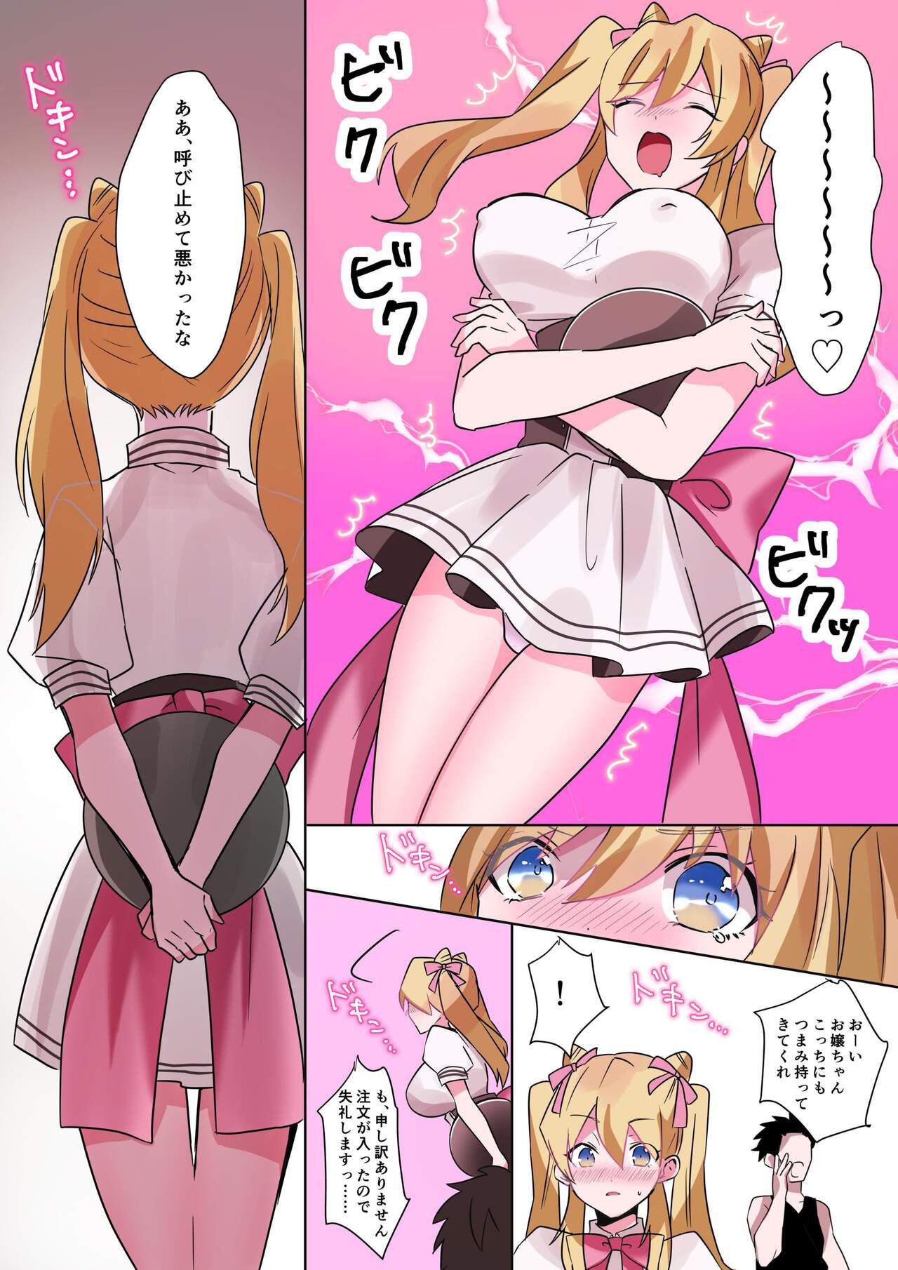 to aru kizoku kun no nyotai ka hametu ganbou page 10 full