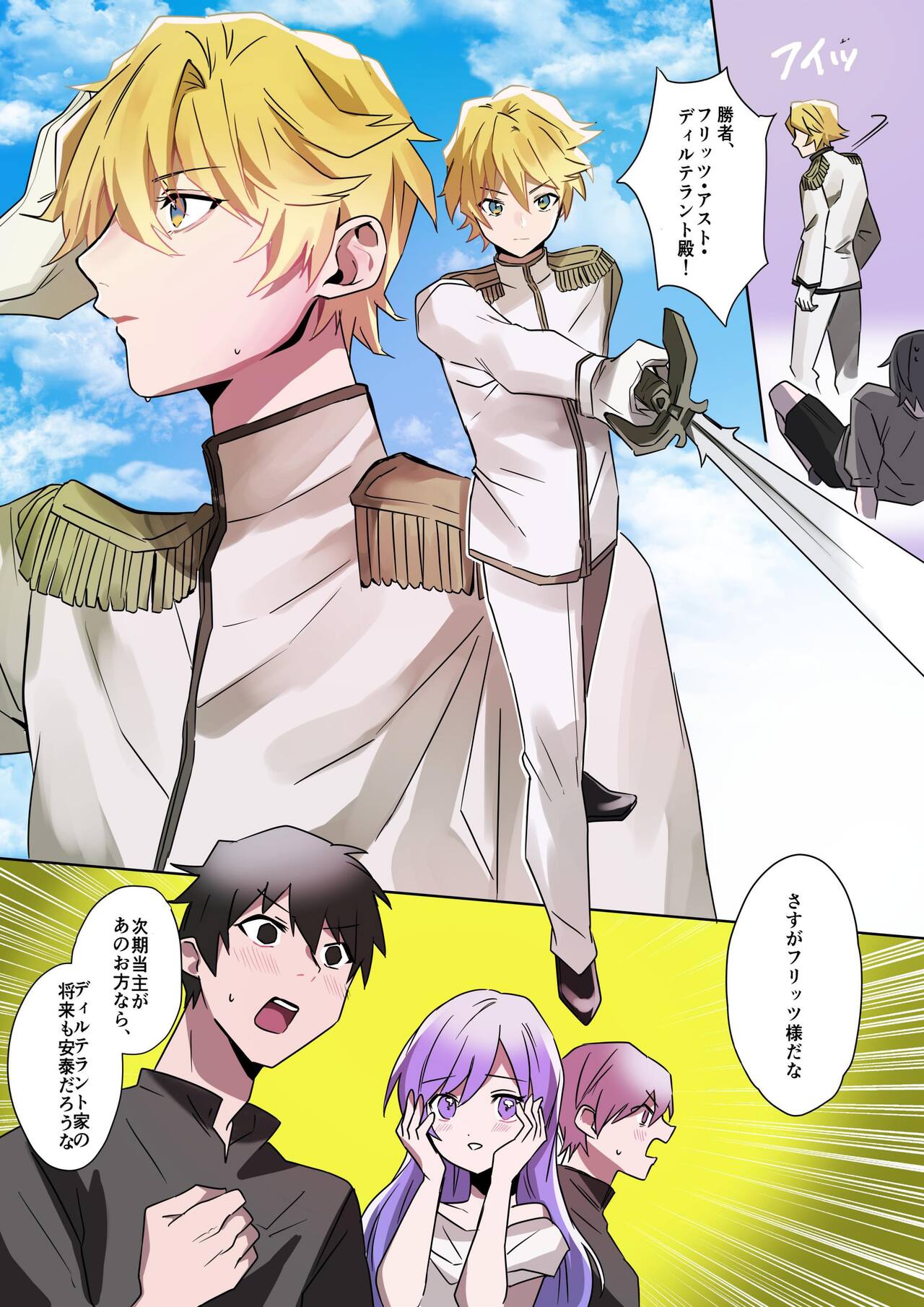 to aru kizoku kun no nyotai ka hametu ganbou page 2 full