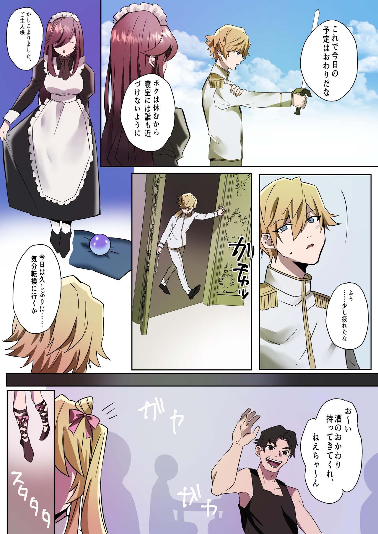 to aru kizoku kun no nyotai ka hametu ganbou page 3 full