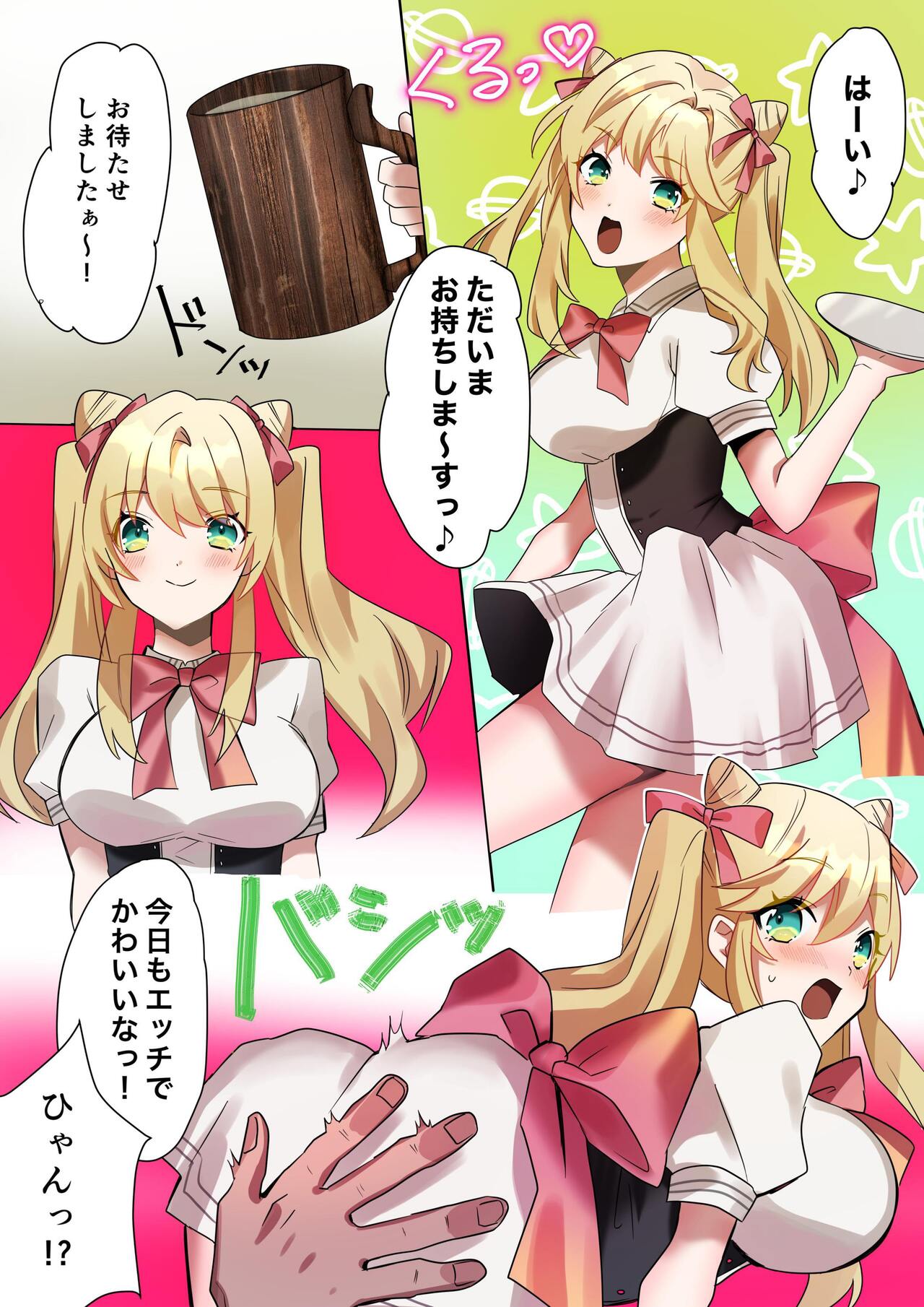 to aru kizoku kun no nyotai ka hametu ganbou page 4 full