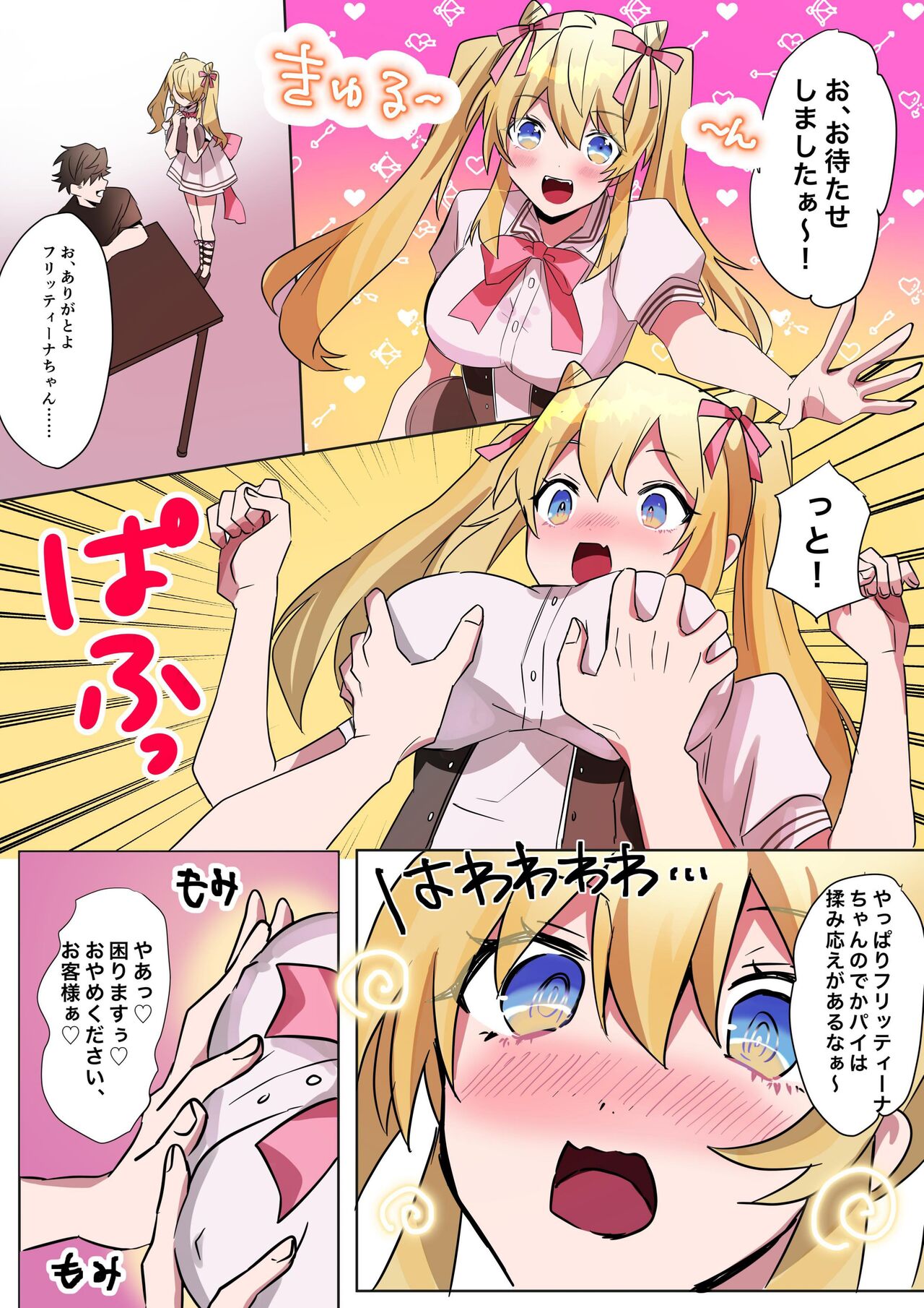 to aru kizoku kun no nyotai ka hametu ganbou page 7 full