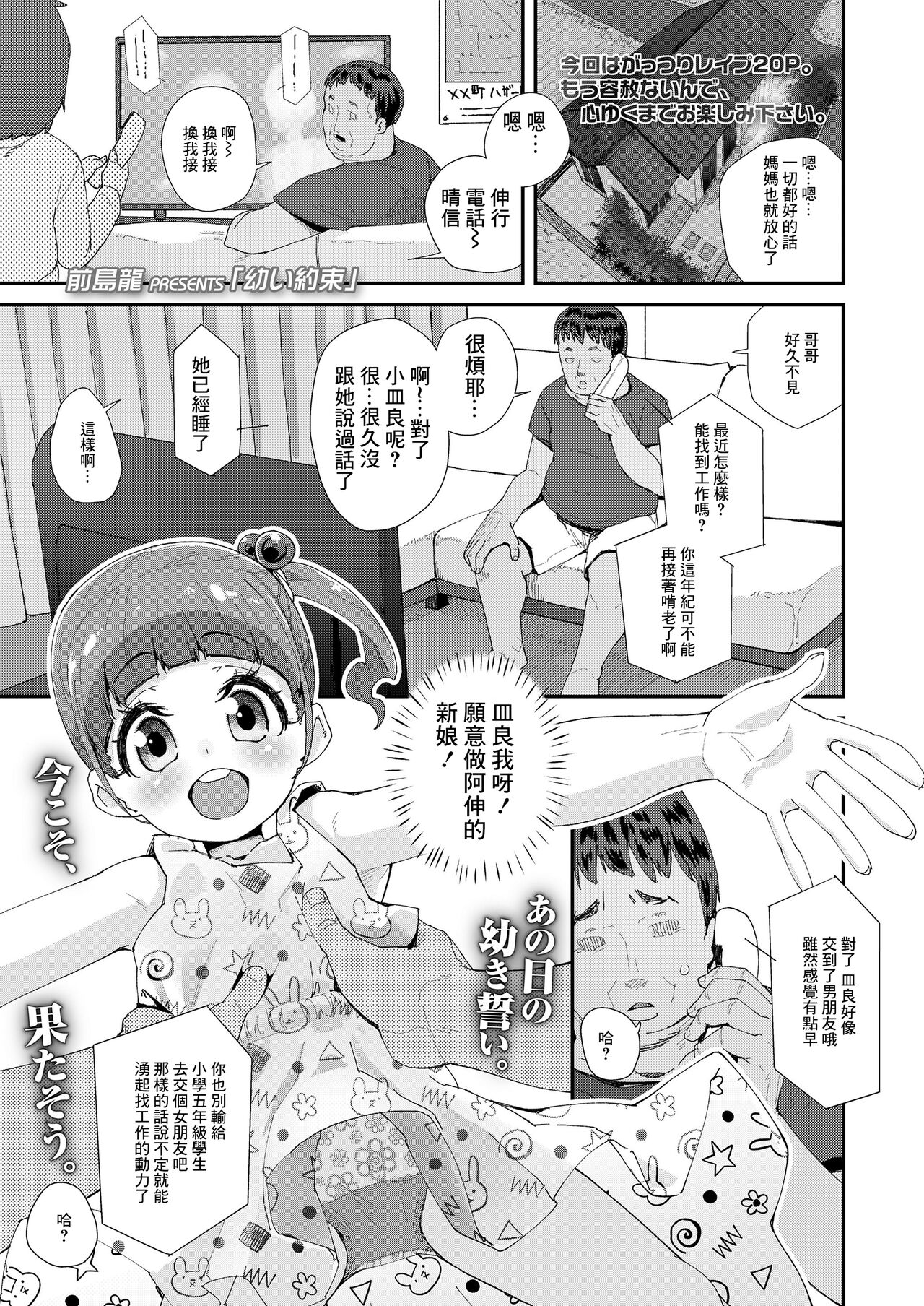 幼い約束 page 1 full