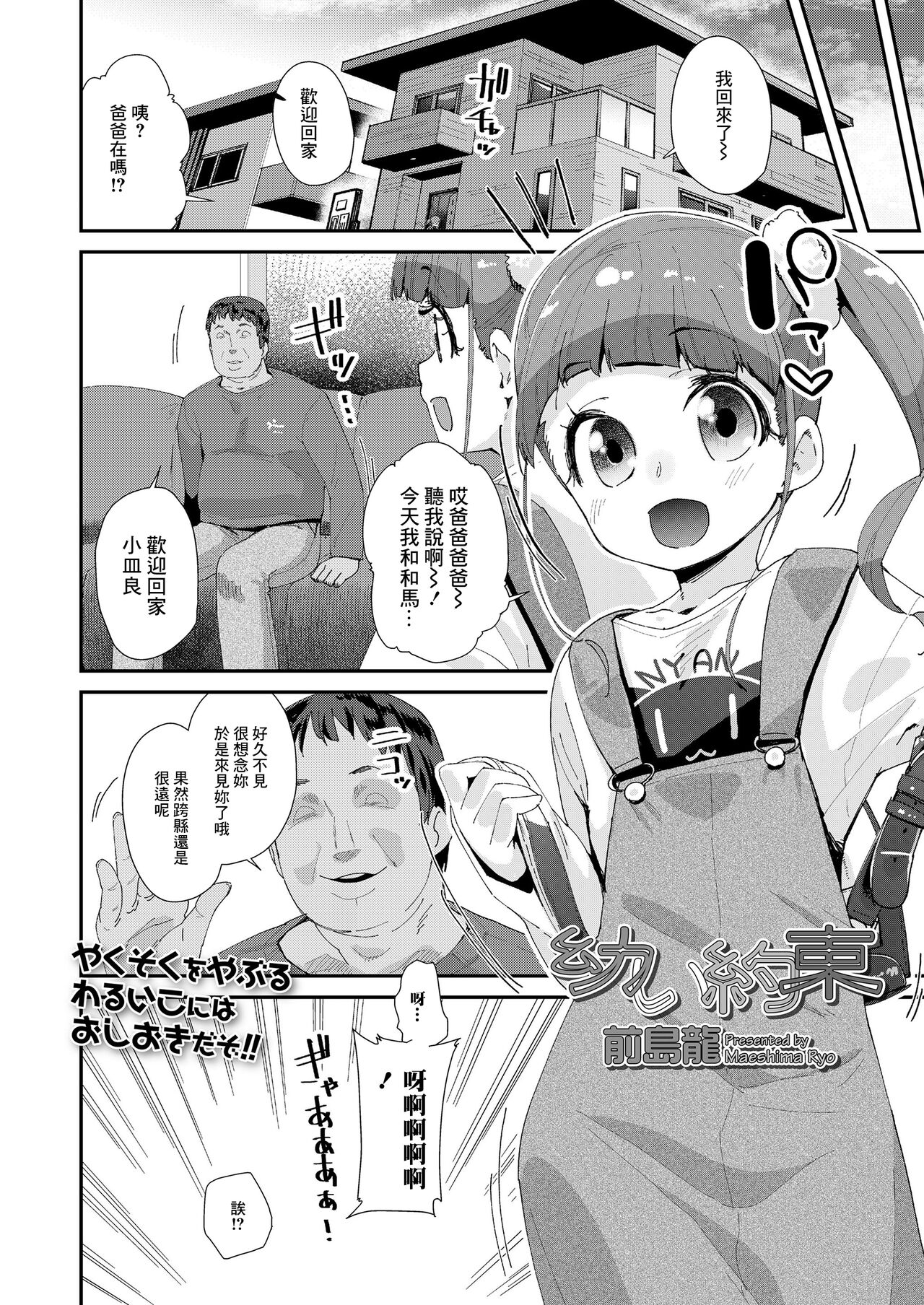 幼い約束 page 2 full