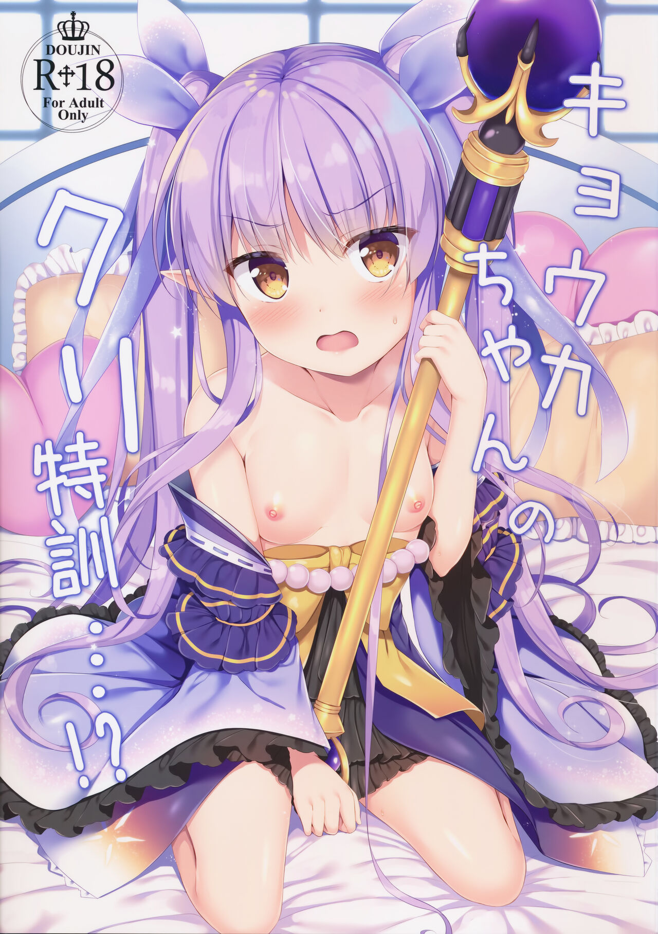 Kyouka-chan no Clit Tokkun...!? | 镜华酱的CLIT特训…!? page 2 full