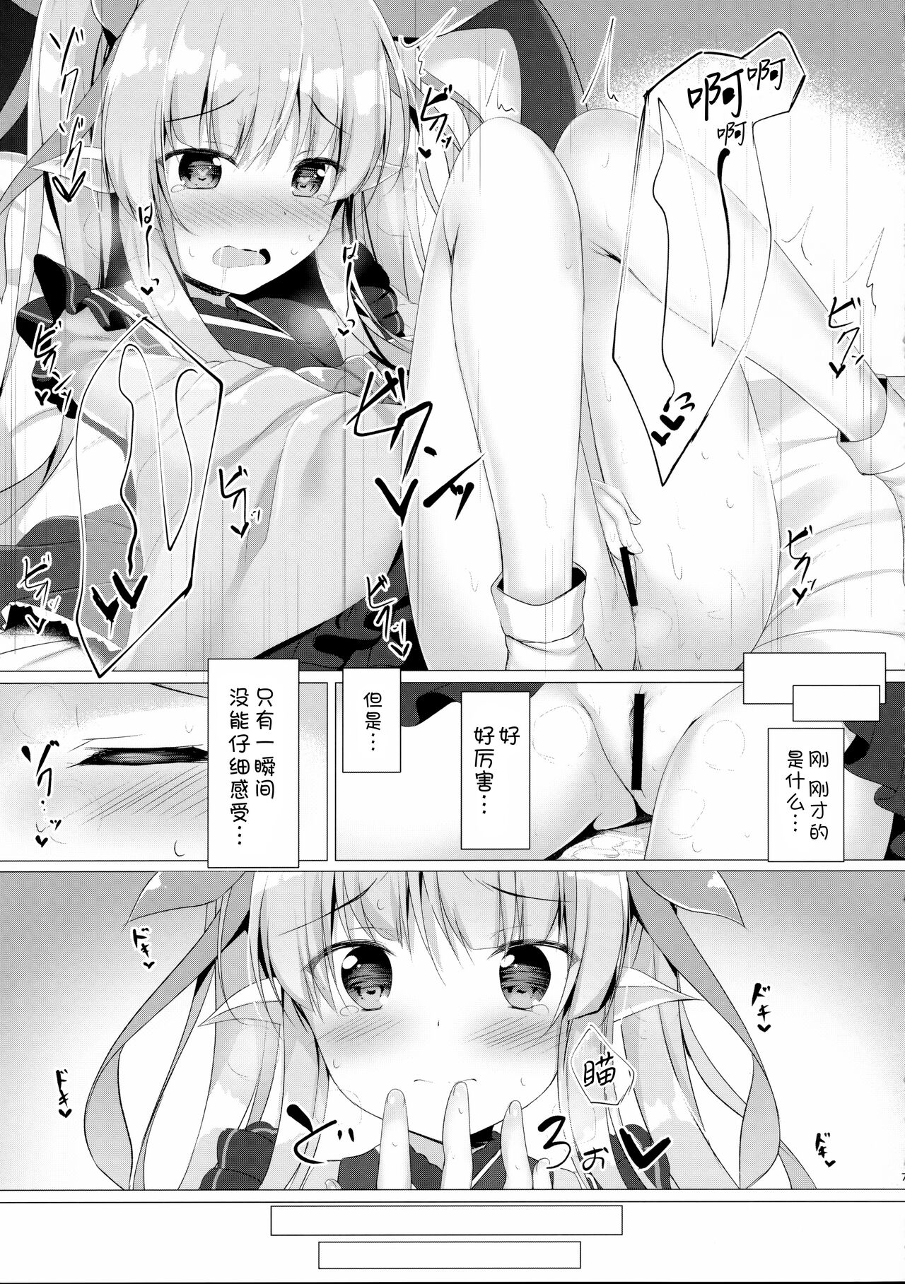 Kyouka-chan no Clit Tokkun...!? | 镜华酱的CLIT特训…!? page 7 full