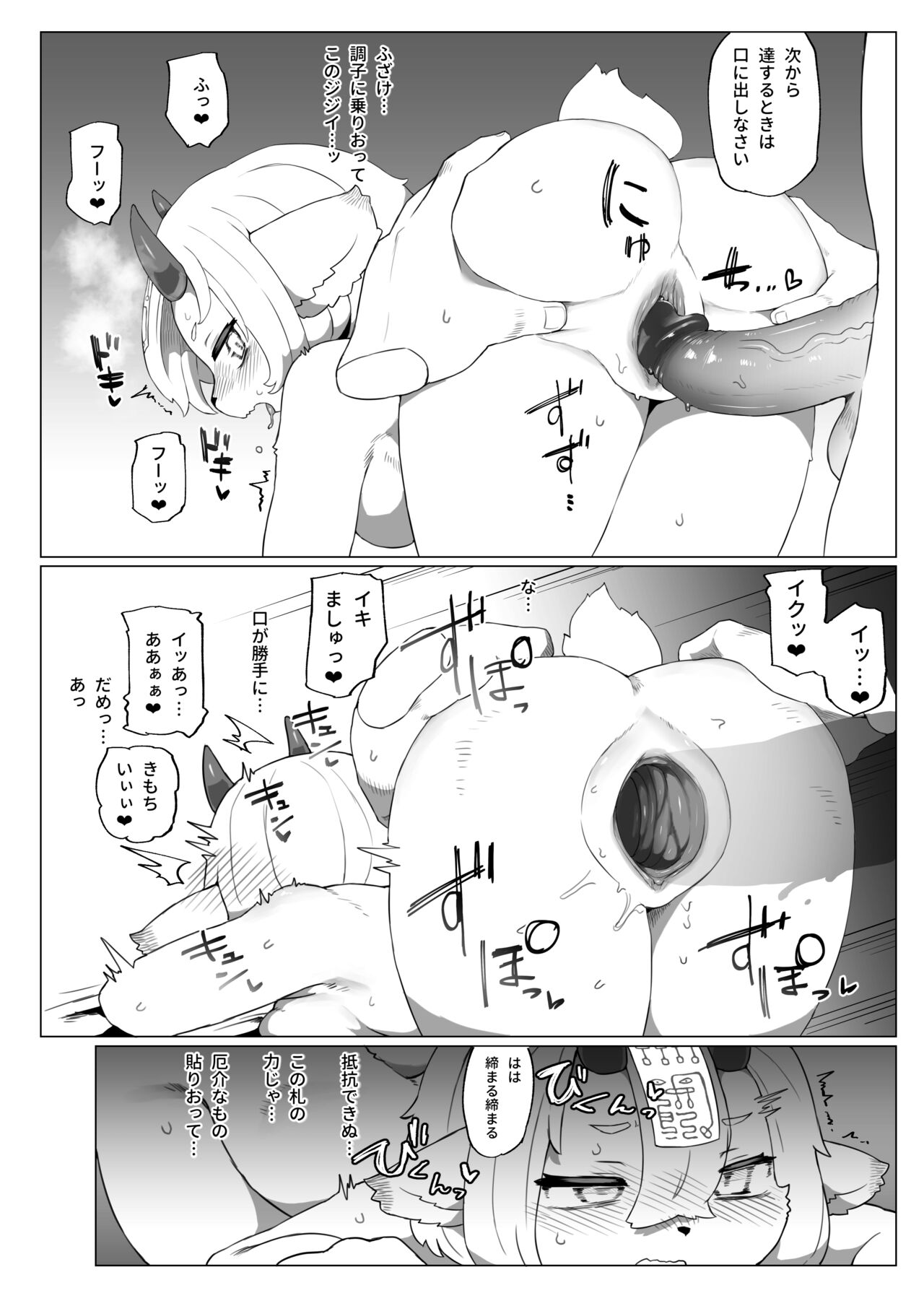 Kutta Bun Ume! Hitokui Oni-chan page 7 full