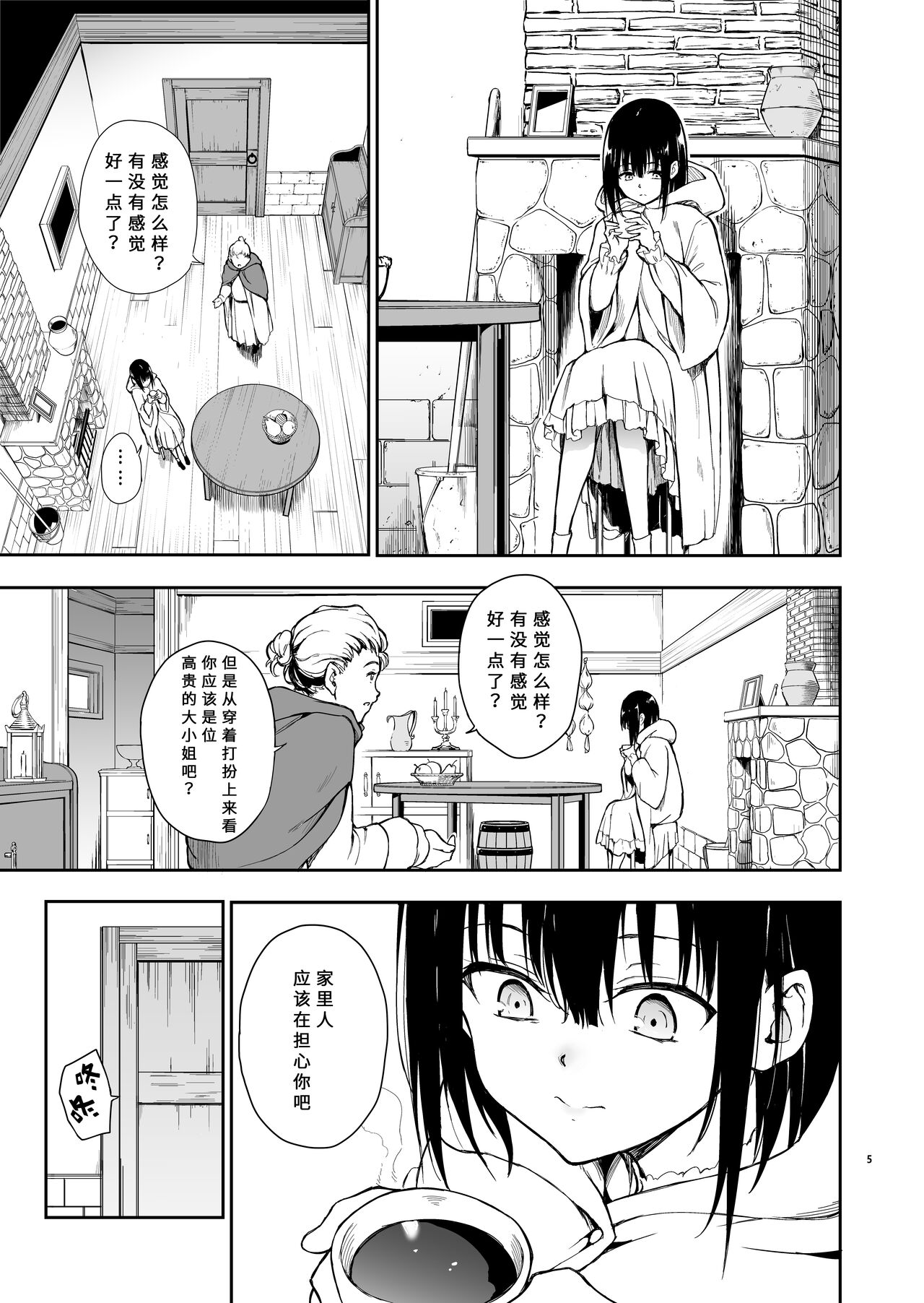 Maid Kyouiku. 6 -Botsuraku Kizoku Rurikawa Tsubaki- page 4 full