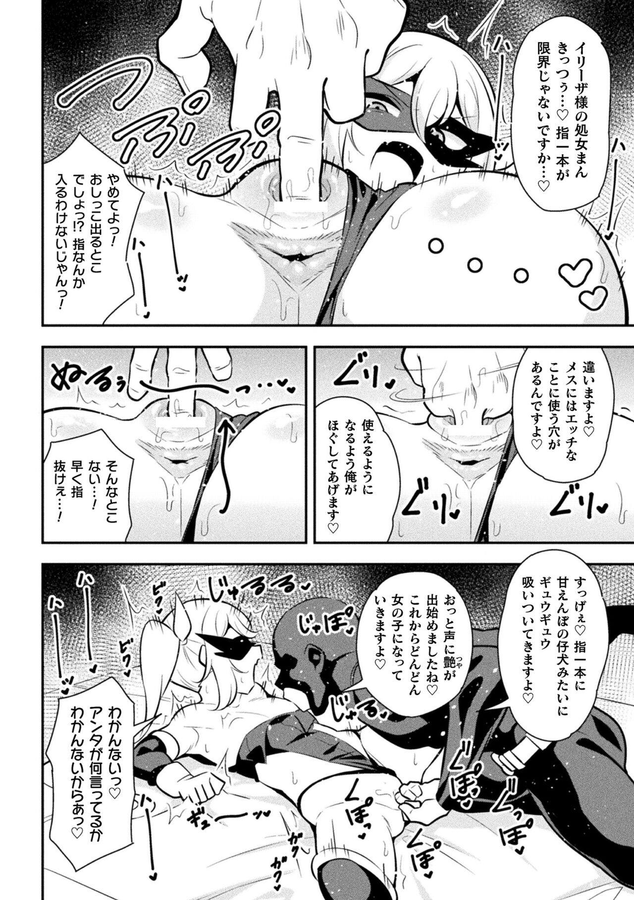 2D Comic Magazine Mesugaki Henshin Heroine Seisai Wakarase-bou ni wa Katemasen deshita! Vol. 4 page 10 full