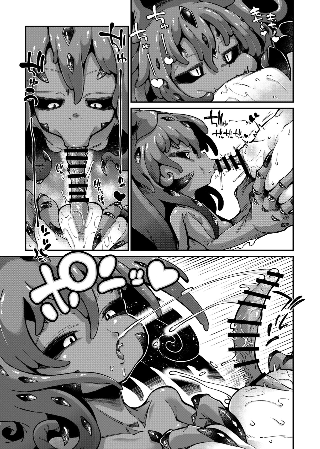 Reginetta-san vs Jashin Dungeon 2 page 4 full