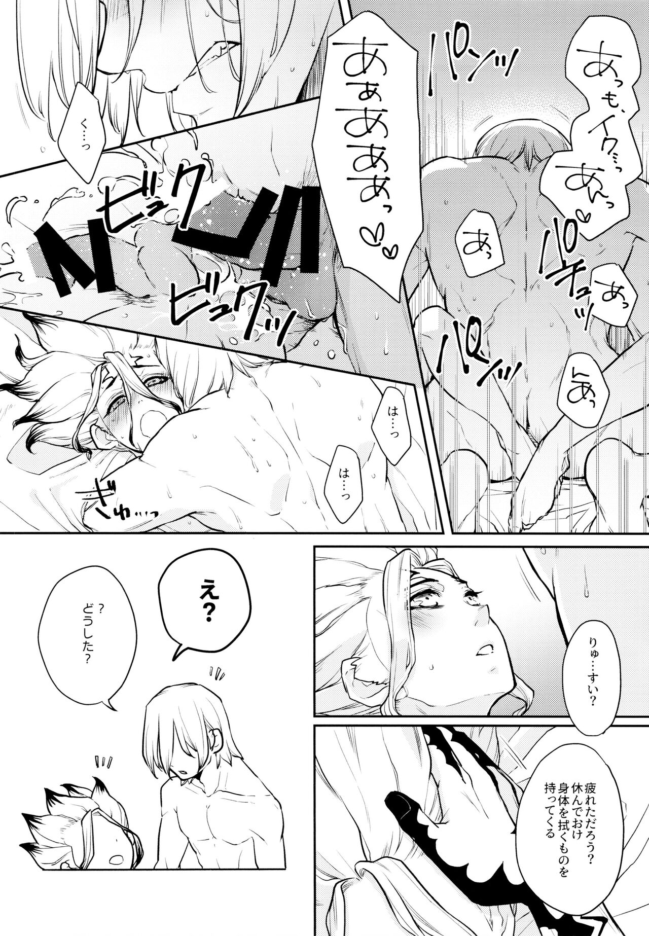 Drink But Don't Drunk! page 6 full